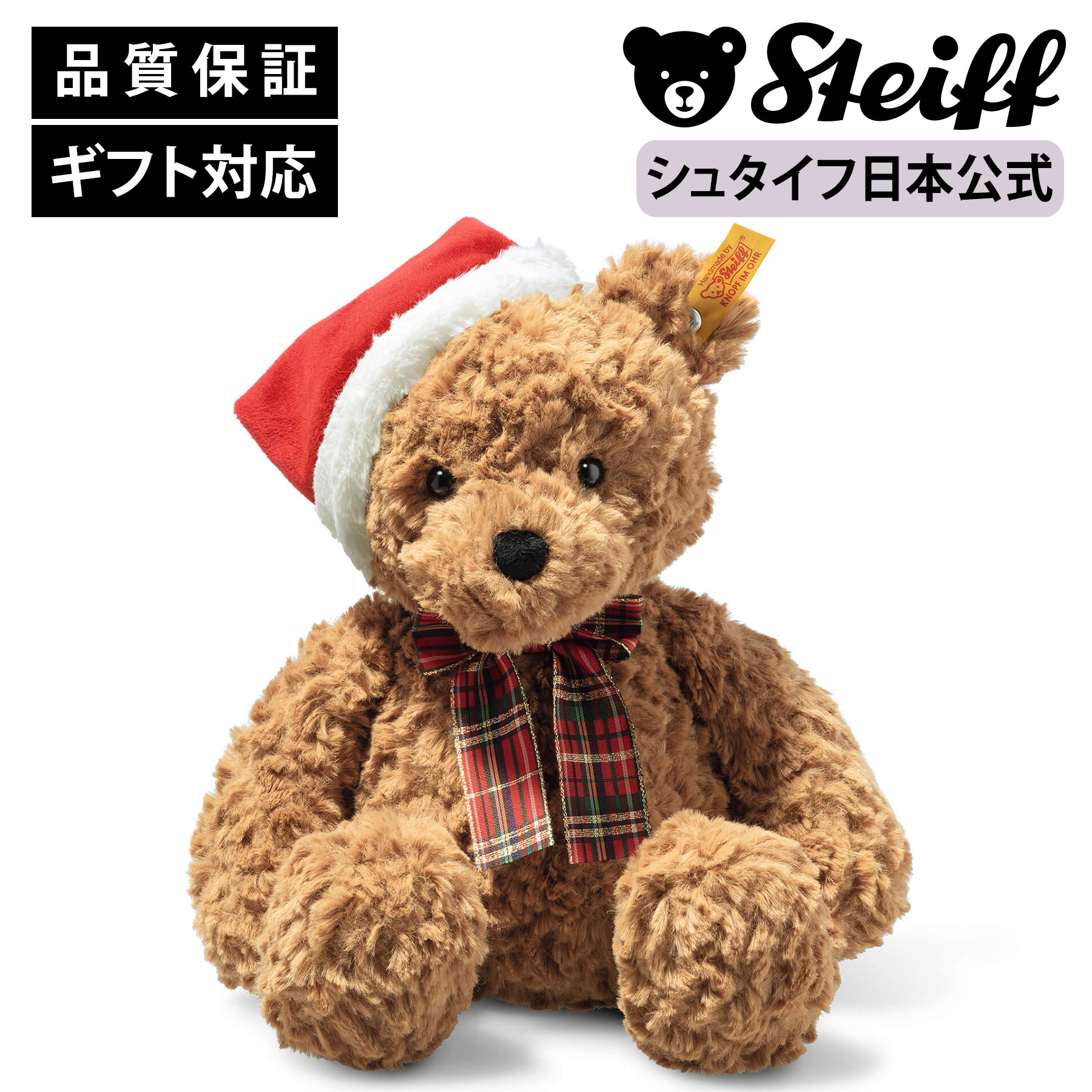 steiff シュタイフ　テディベア　くまのぬいぐるみ 楽天市場】シュタイフ テディベア ぬいぐるみ Steiff Lotte