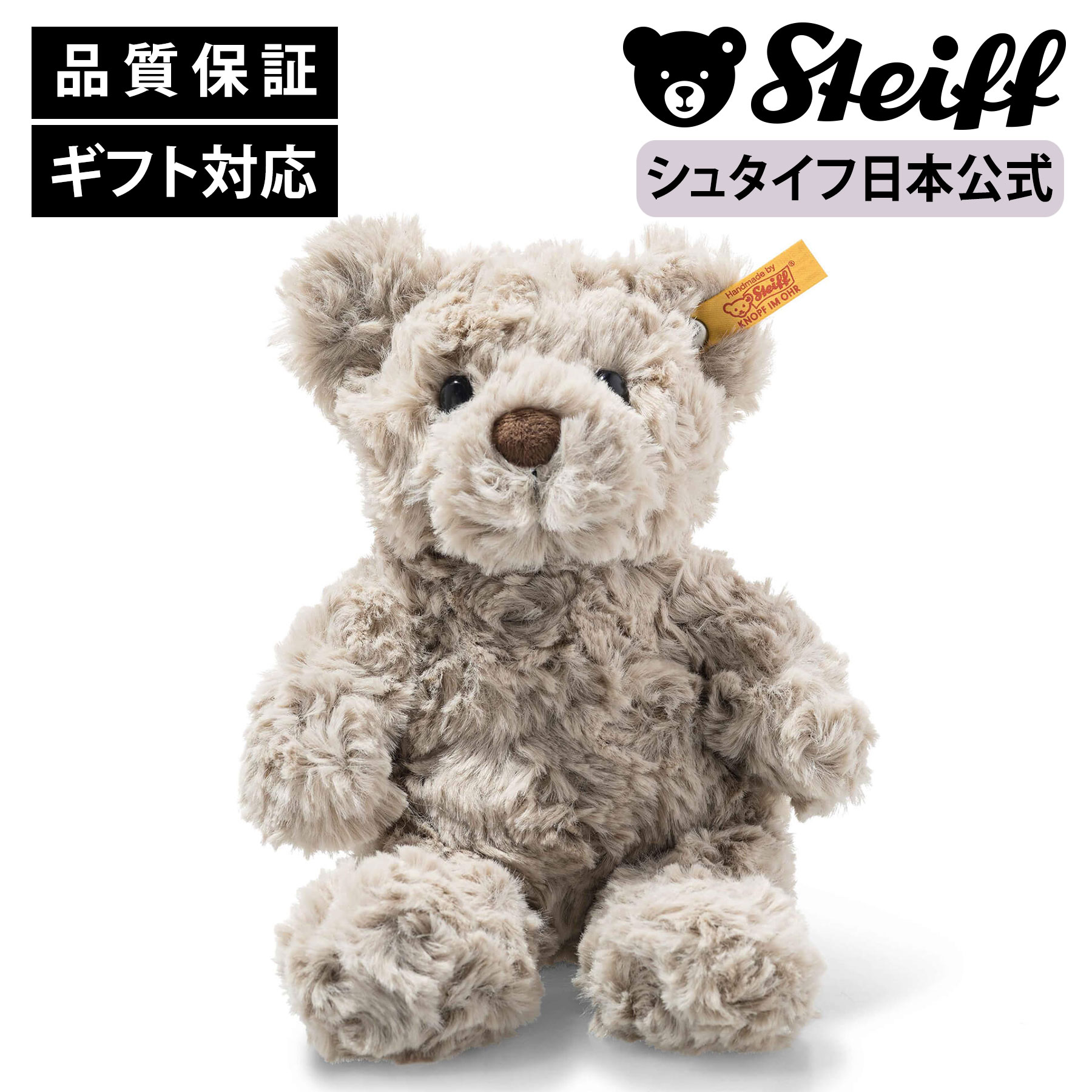 Steiff　シュタイフ　テディベア　ぬいぐるみ Steiff シュタイフ テディベア イヤーベア 2025 STEIFF COSY