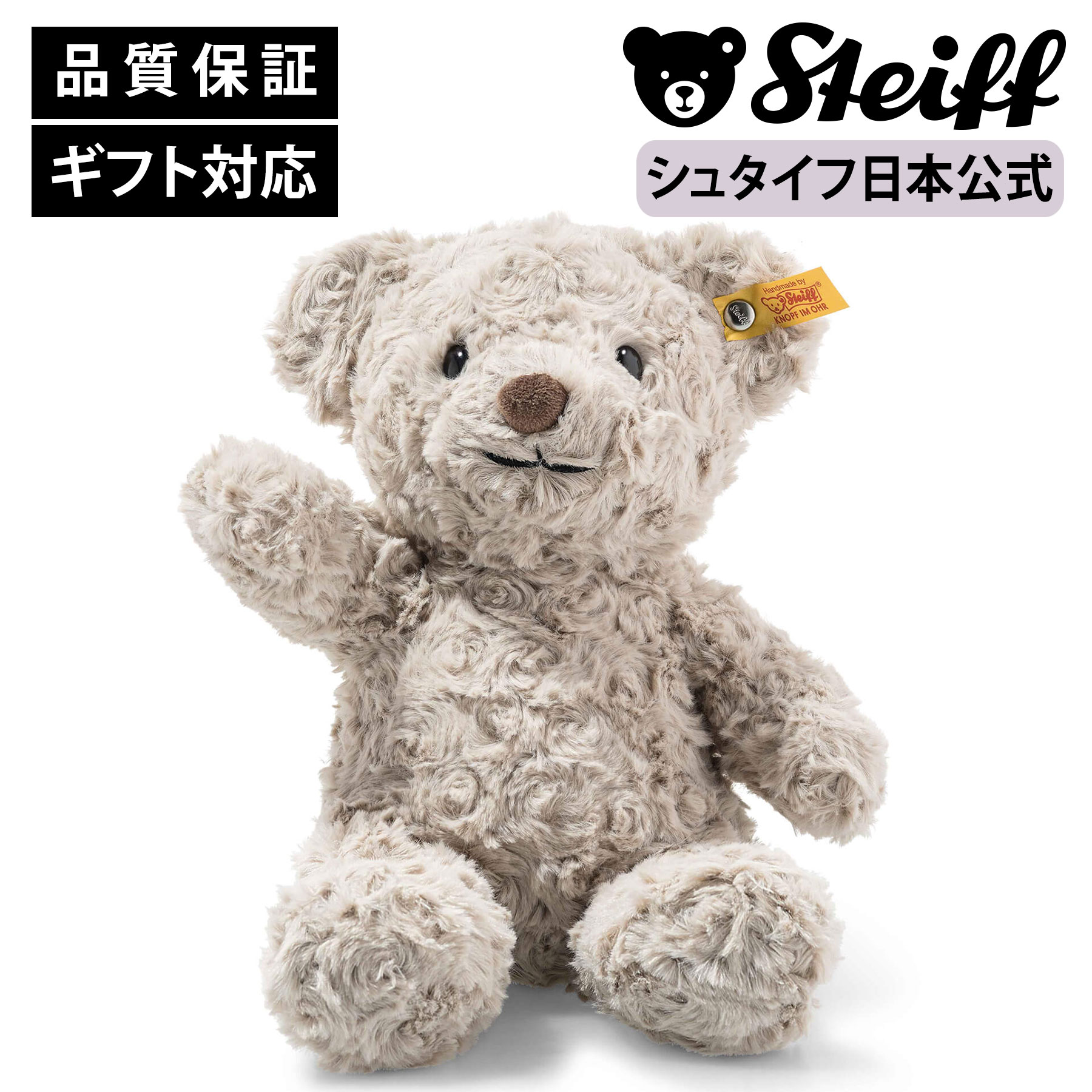 楽天市場】【シュタイフ公式】テディベア リンダ プレゼント