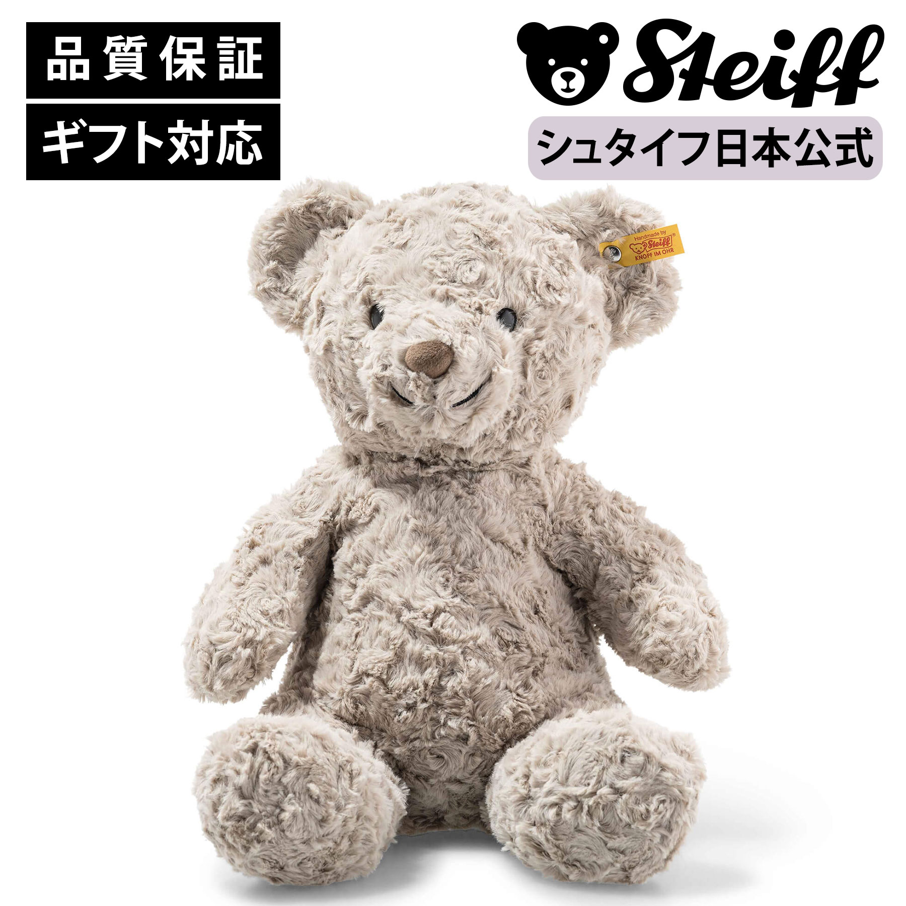楽天市場】【シュタイフ公式】テディベアのハニー 48cm