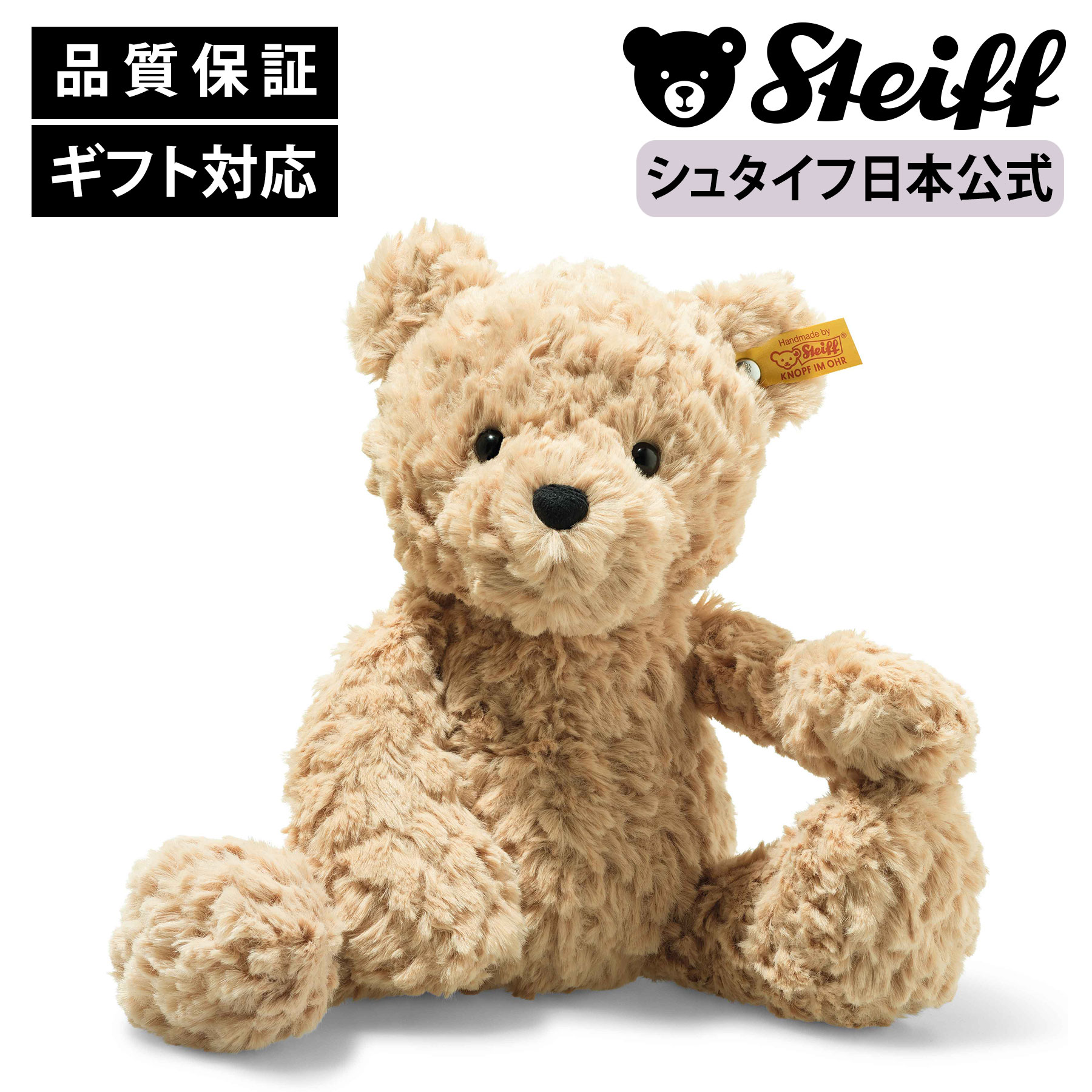 シュタイフ ディズニー クリストファーロビン くまのプーさん T24122708 356117.jpg