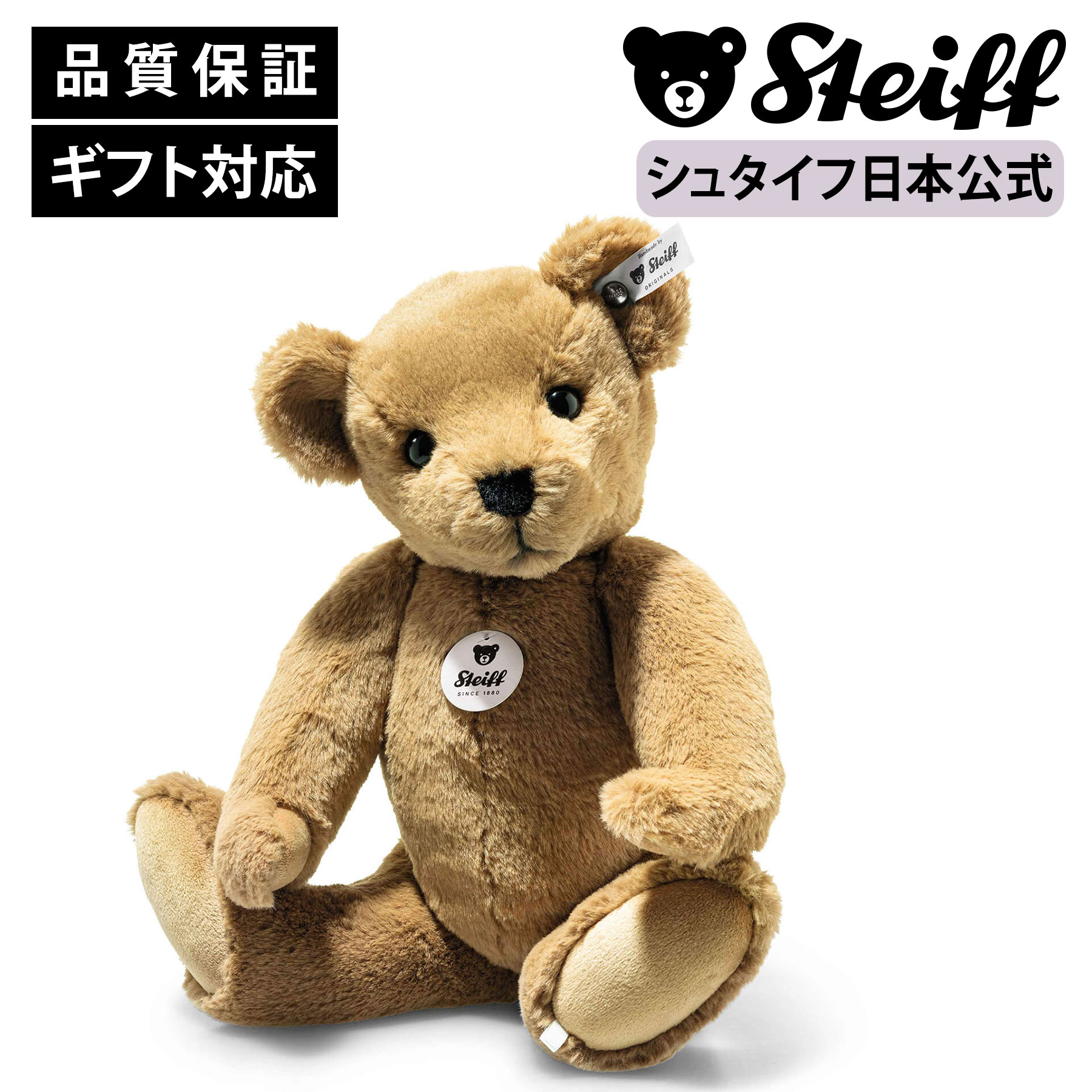 楽天市場】【シュタイフ公式】テディベア パディ プレゼント