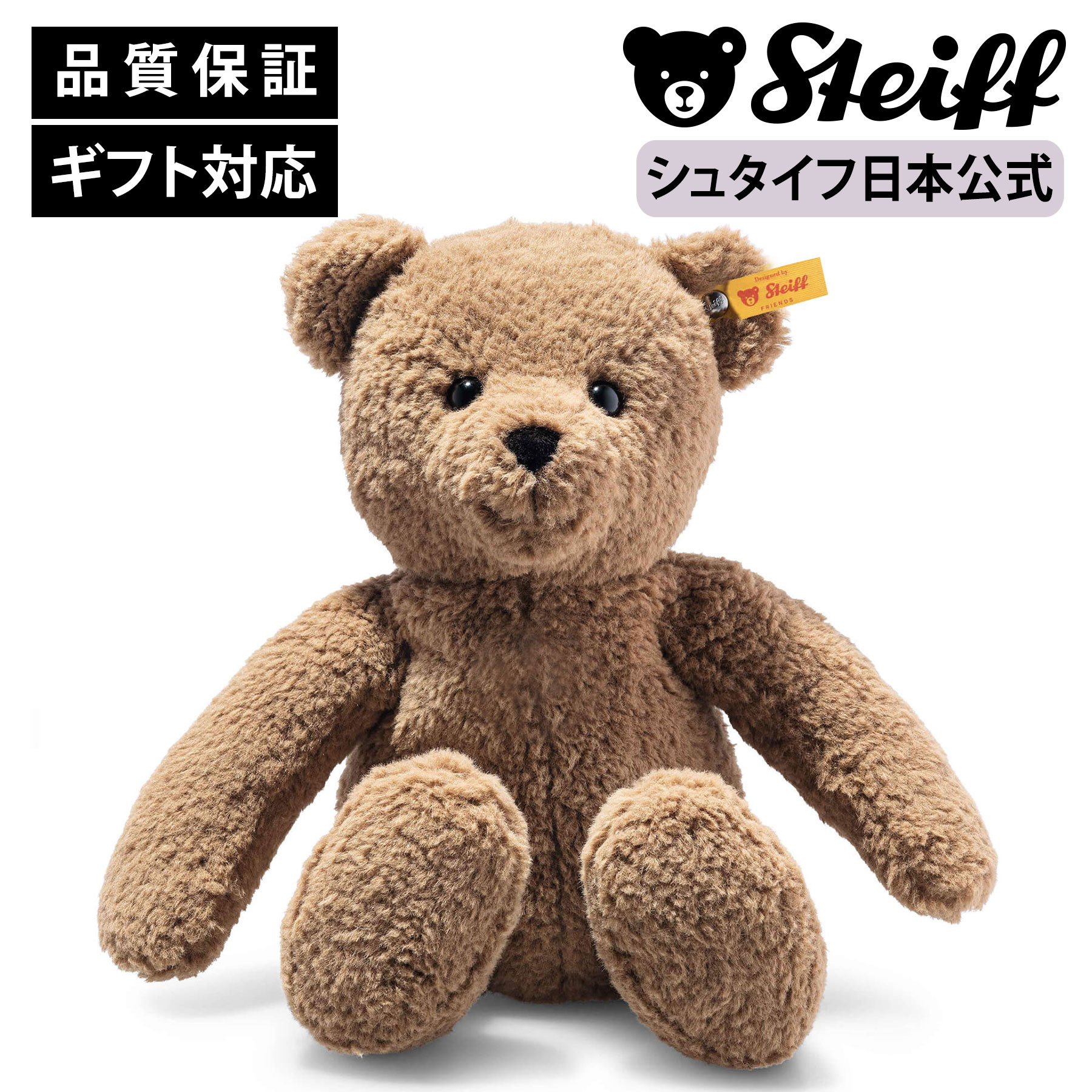 シュタイフ くま テディベア 楽天市場】シュタイフ テディベア Steiff クラブ Edition 2023