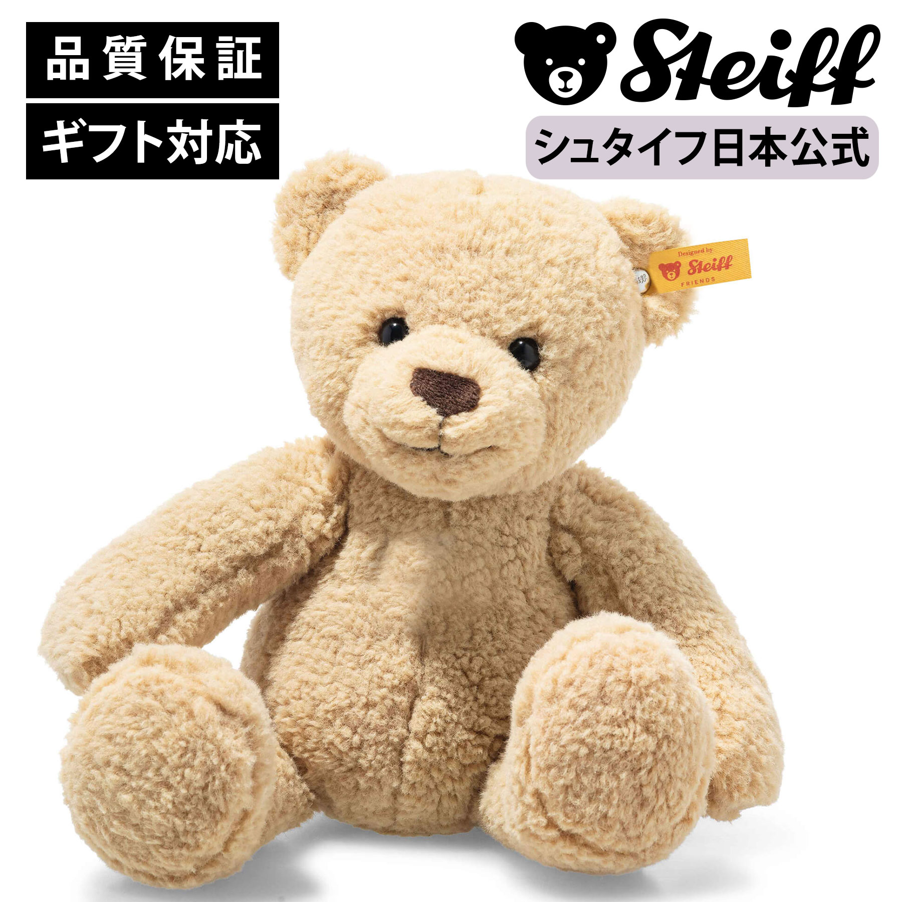 楽天市場】【シュタイフ公式】テディベアのハニー 28cm