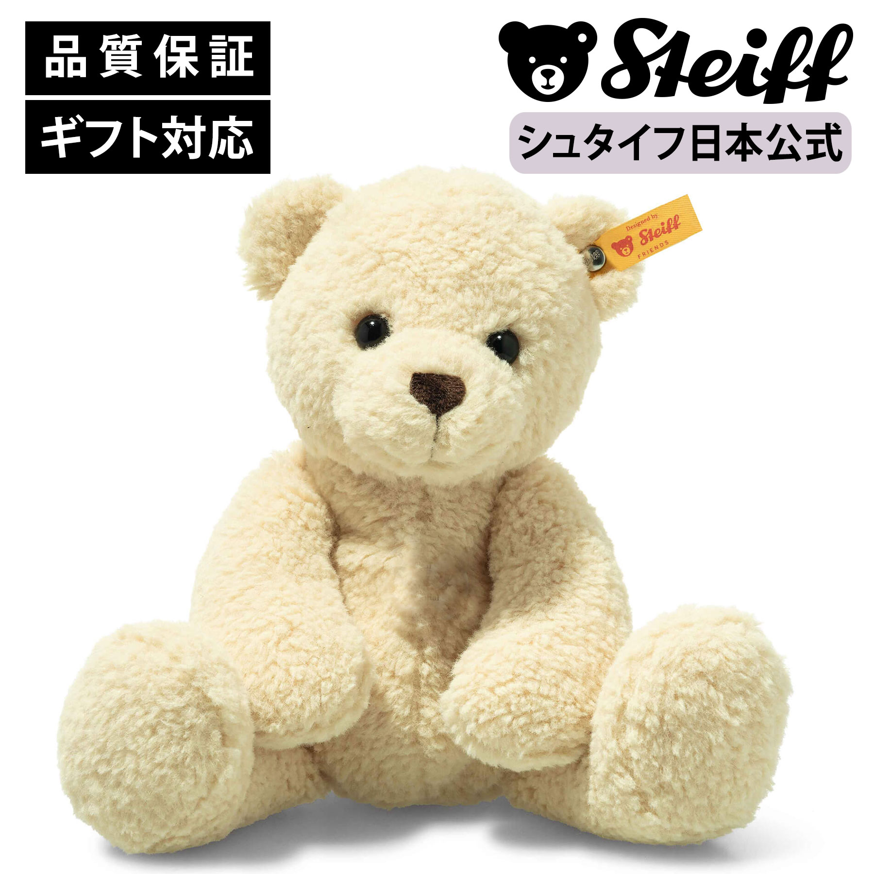 シュタイフクマぬいぐるみ 約30cm 楽天市場】【ギフトボックス込】シュタイフ ぬいぐるみ 30cm