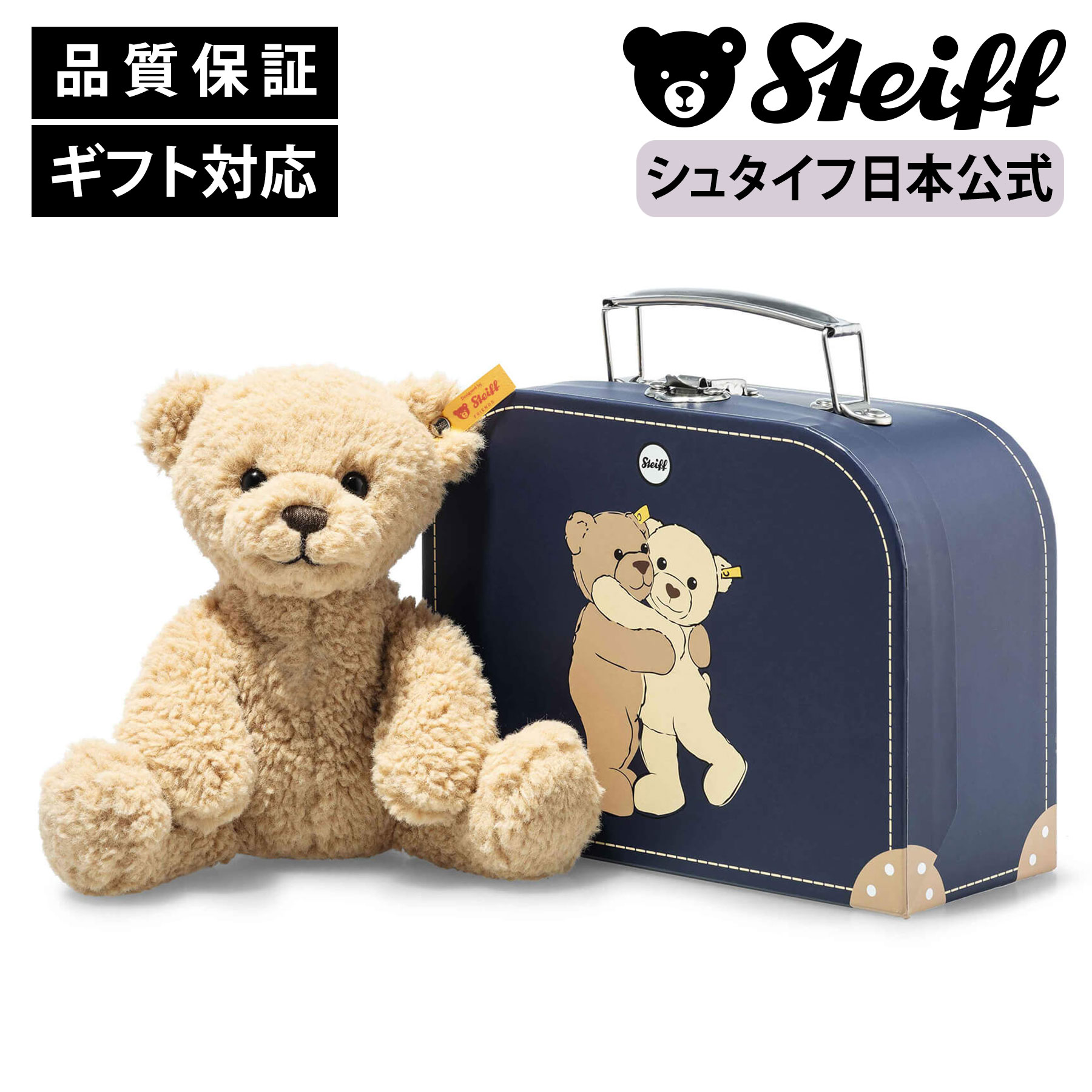 シュタイフ Steiff テディベア スーツケース 楽天市場】シュタイフ スーツケースの通販