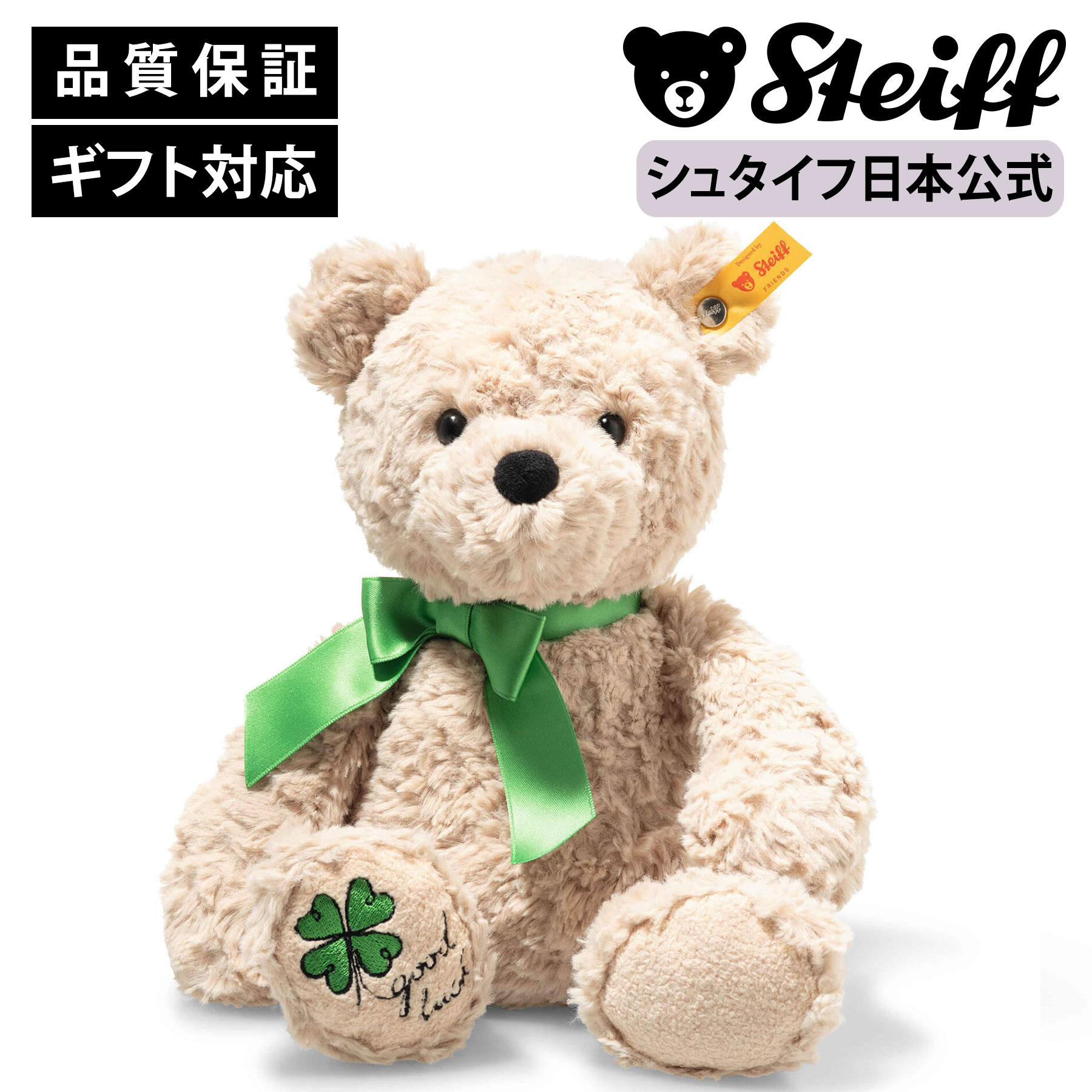 ぬいぐるみ シュタイフ ベア くま 楽天市場】【シュタイフ公式】テディベア パディ ティディベア