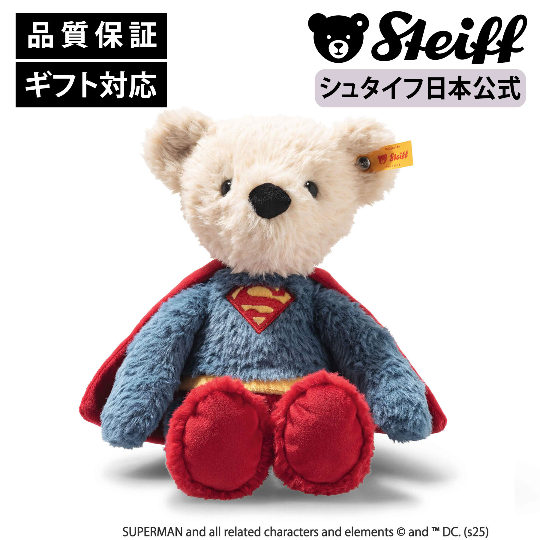 楽天市場】シュタイフ ソフト テディベア スーパーマン ean 114229