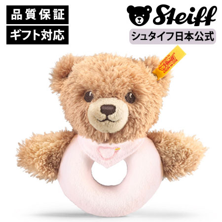 楽天市場】【シュタイフ公式】 おやすみクマちゃん グレー