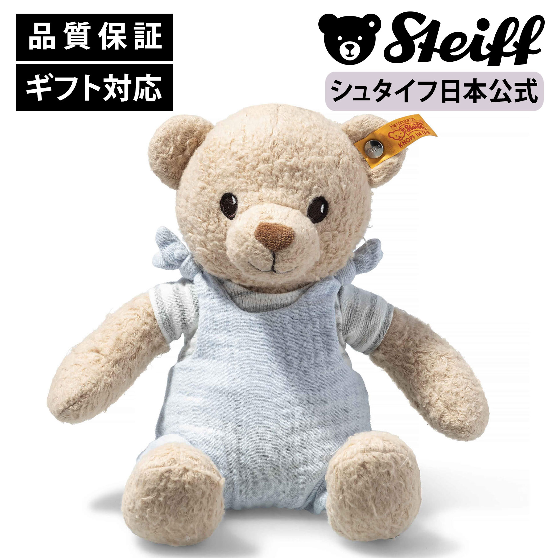 楽天市場】【シュタイフ公式】 クラシックテディベア