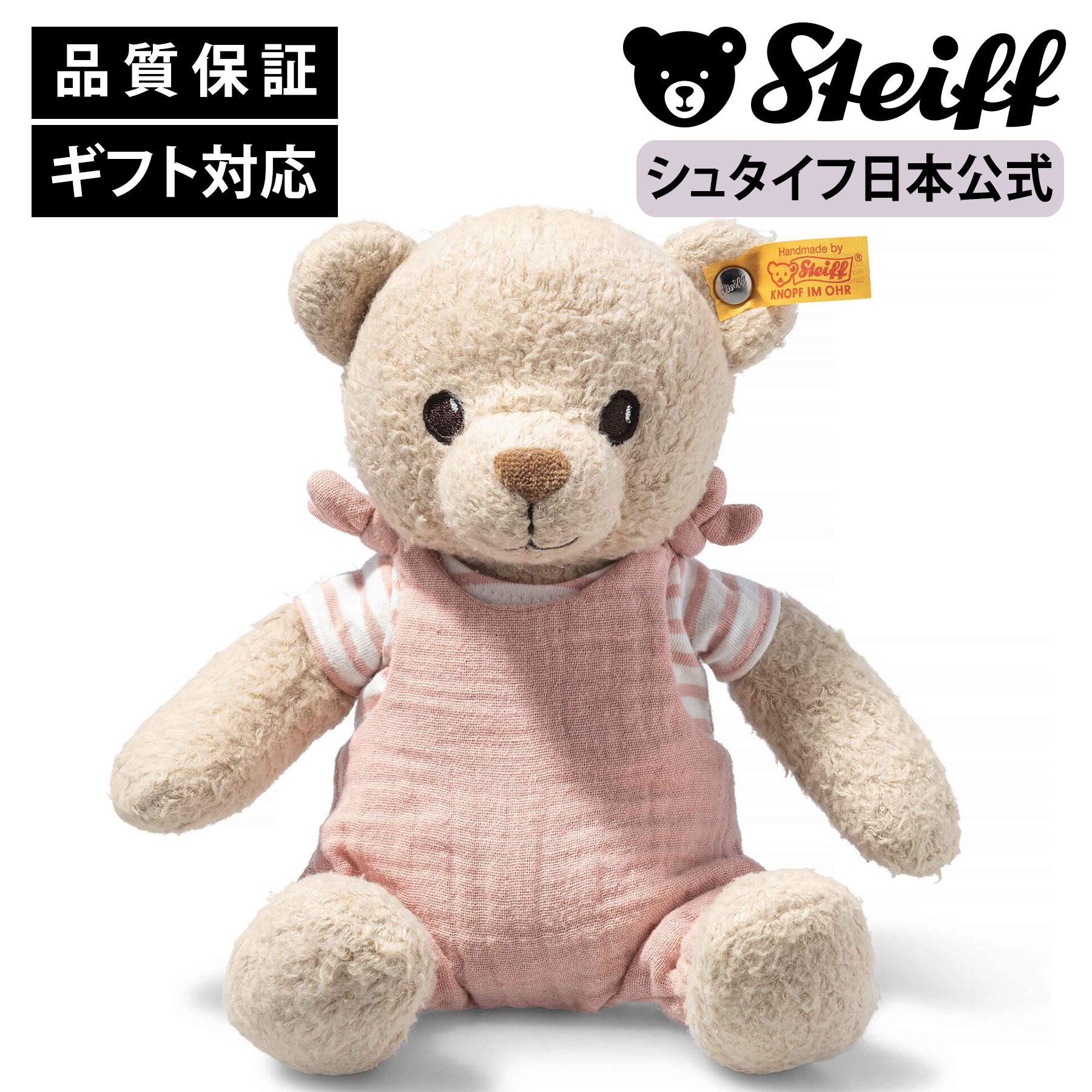 Steiffベア型ぬいぐるみ Steiff 【並行輸入品】シュタイフ/Steiff テディベア ぬいぐるみ