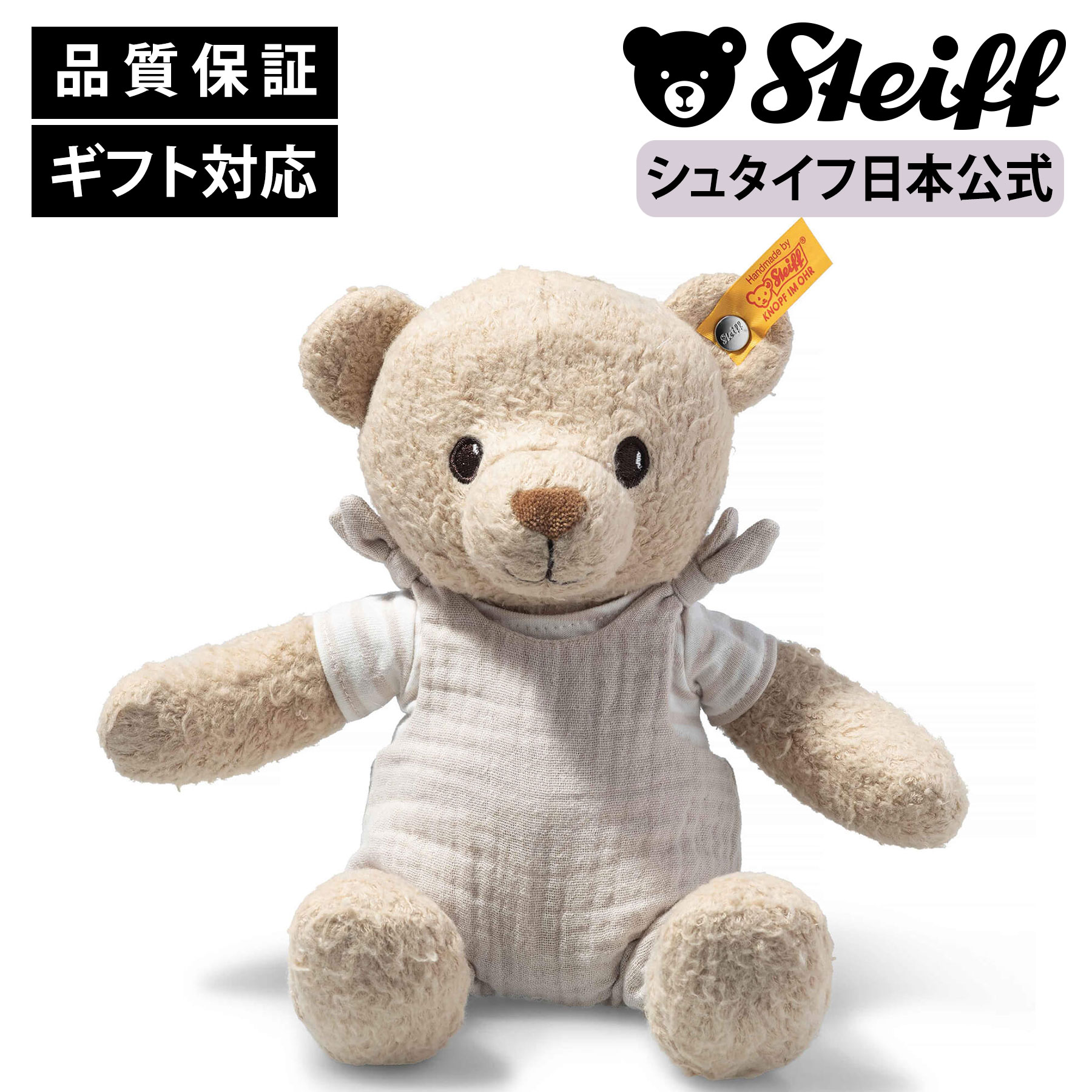 シュタイフ くまのプーさんぬいぐるみ　テディベア　ディズニー　コレクター ディズニー95周年記念 くまのプーさんセット】 なんと原作誕生