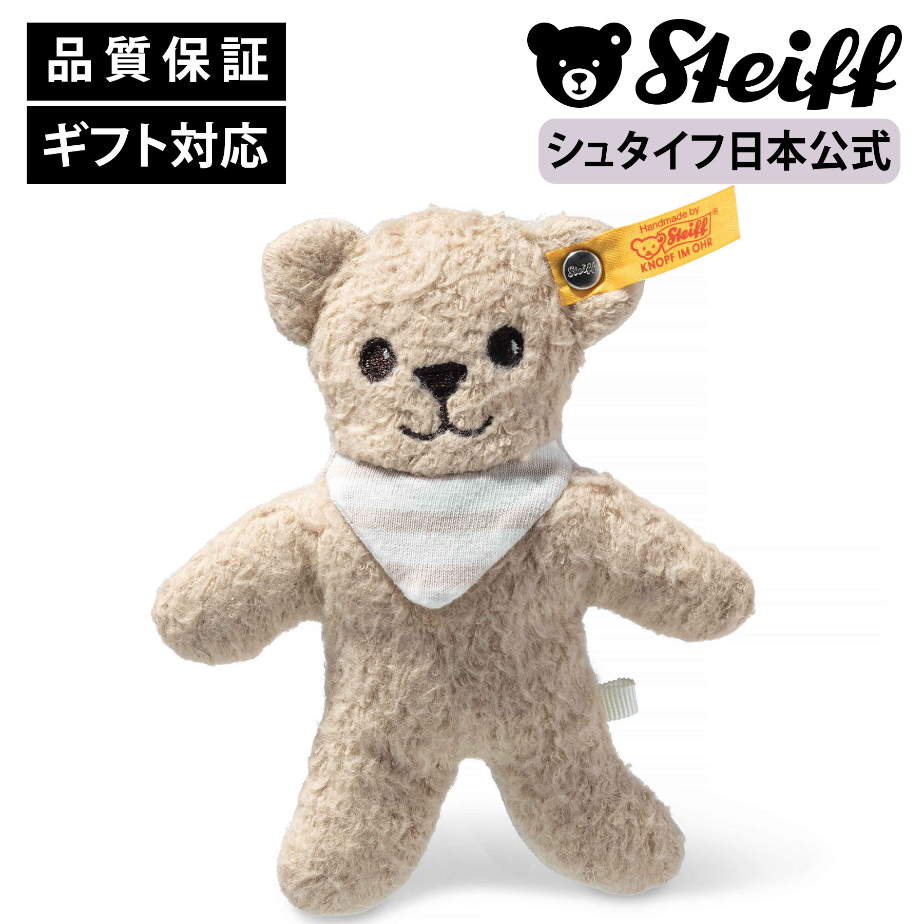 Steiffベア型ぬいぐるみ 楽天市場】【シュタイフ公式】【日本限定】fragment × Steiff