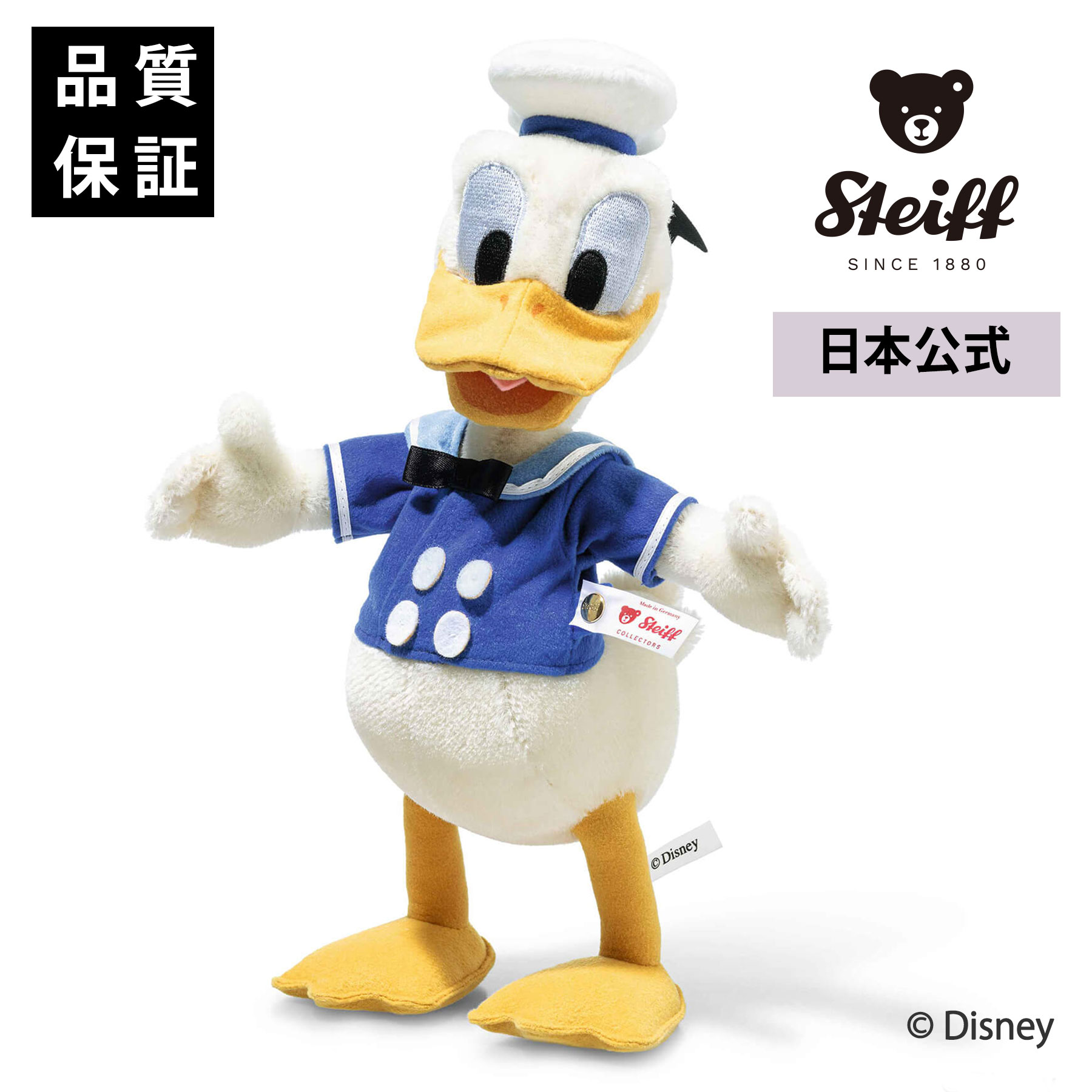 領域押さえる ウォルトディズニー ドナルドダック（90周年祝する） ■Disney ウォルトディズニー ドナルド ぬいぐるみ 差し上げ物 差し上げ物 生み出すこと 祝賀会 生まれ落ちる日 差し上げ物  愛くるしい