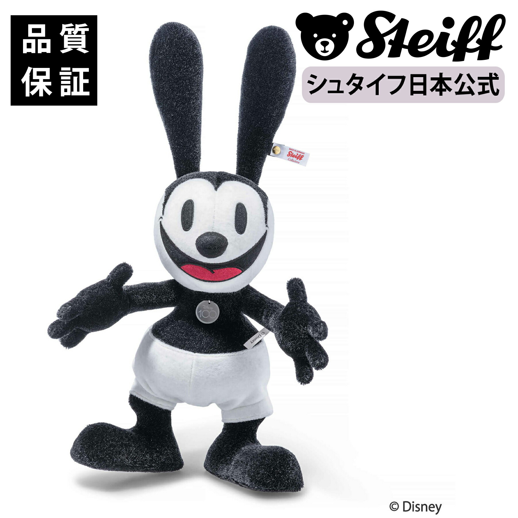 TDS限定オズワルド・ザ・ラッキー・ラビット ぬいぐるみキーホルダー付トート : オズワルド・ザ・ラッキー・ラビット ミッキーマウス