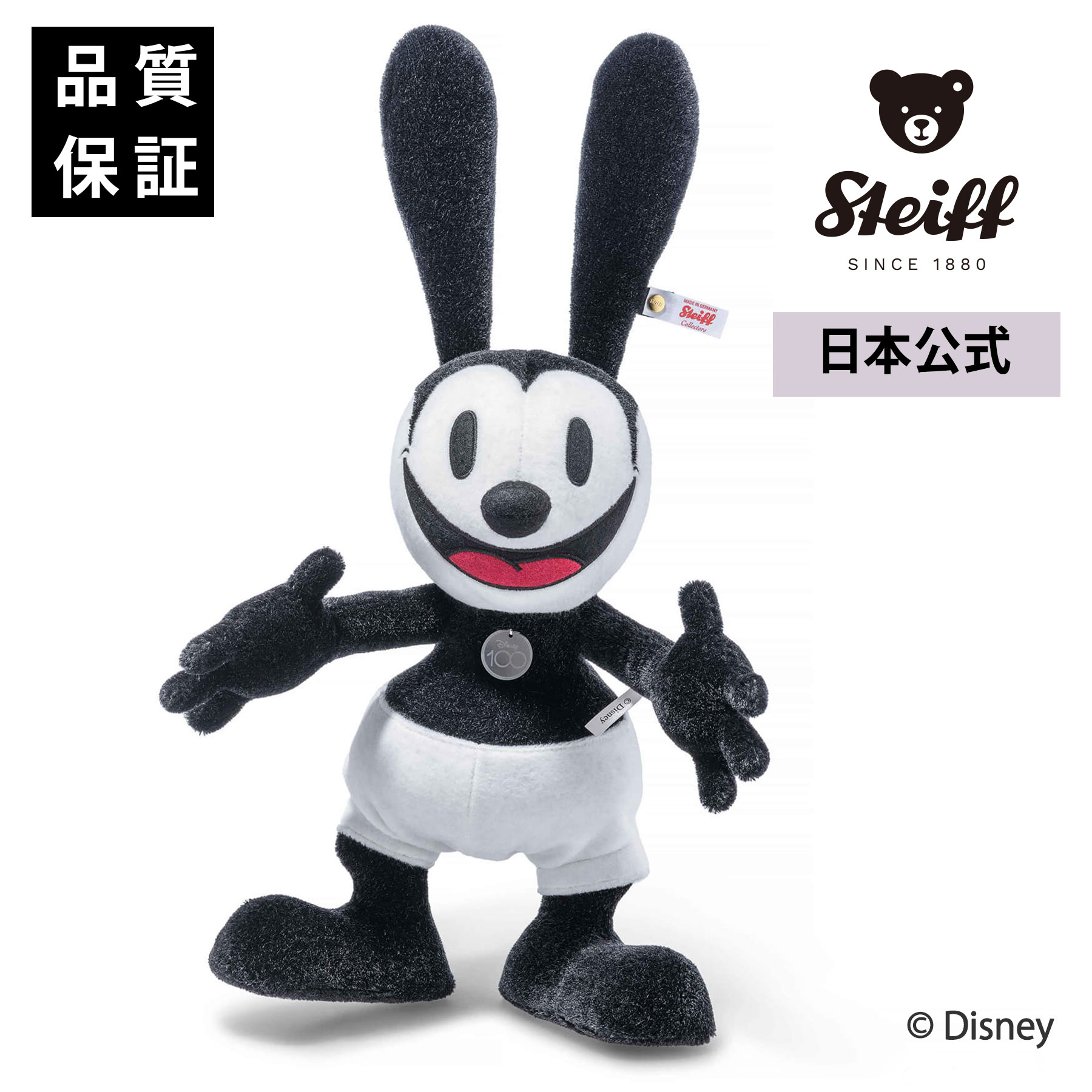 楽天市場】【シュタイフ公式】ディズニー D100 ミッキーマウス