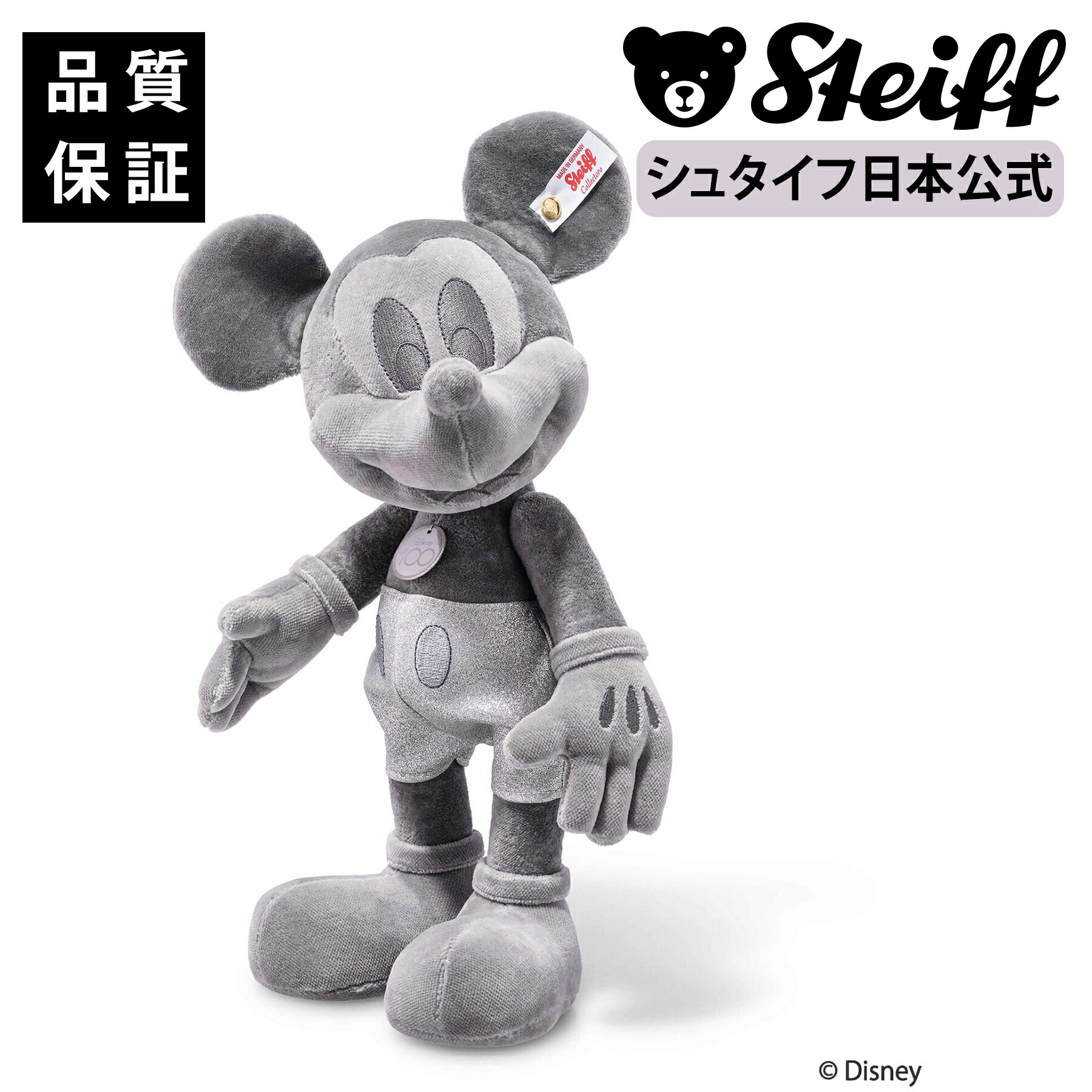 楽天市場】【シュタイフ公式】ディズニー バンビ（モノクロ