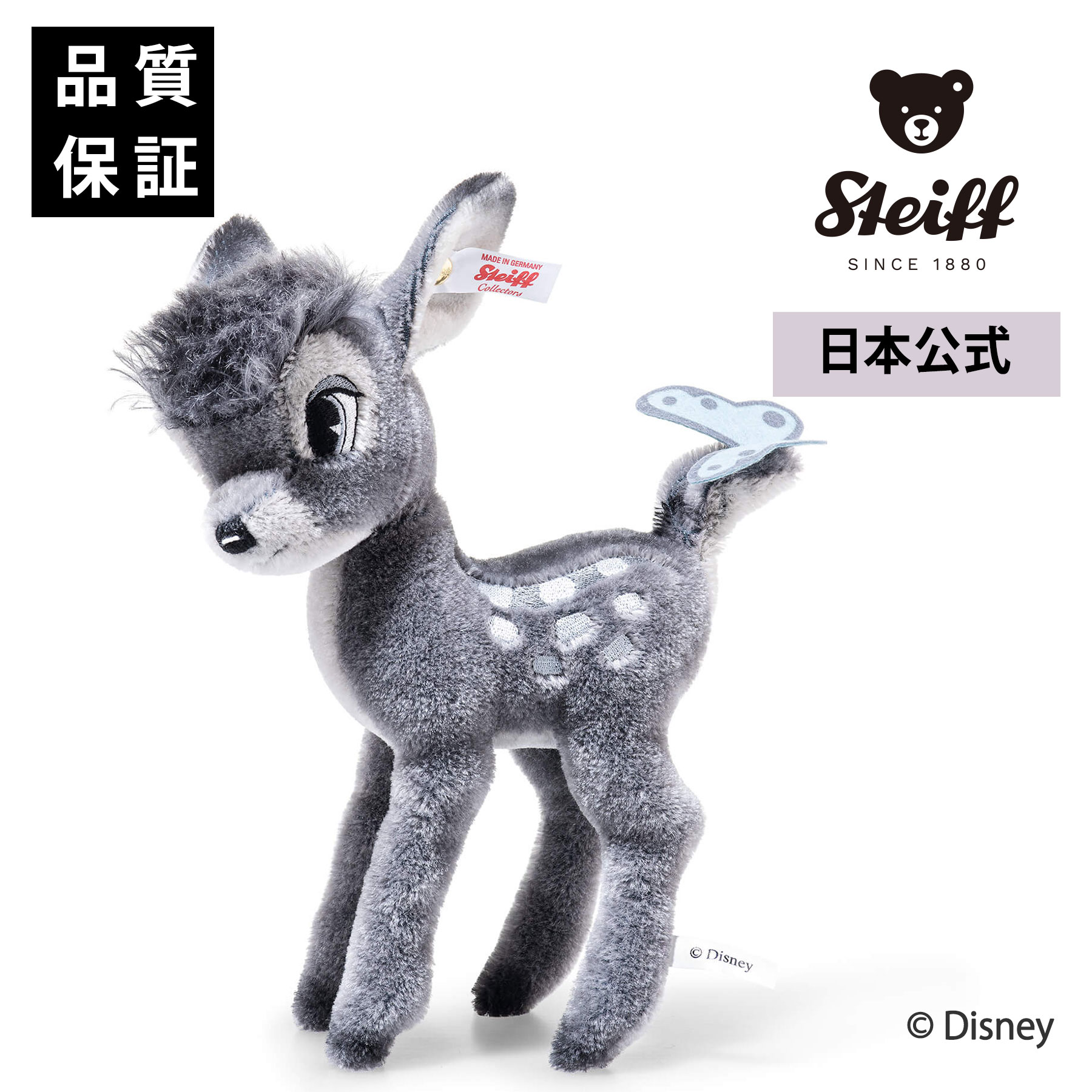 楽天市場】【シュタイフ公式】ディズニー D100 オズワルド □ Disney