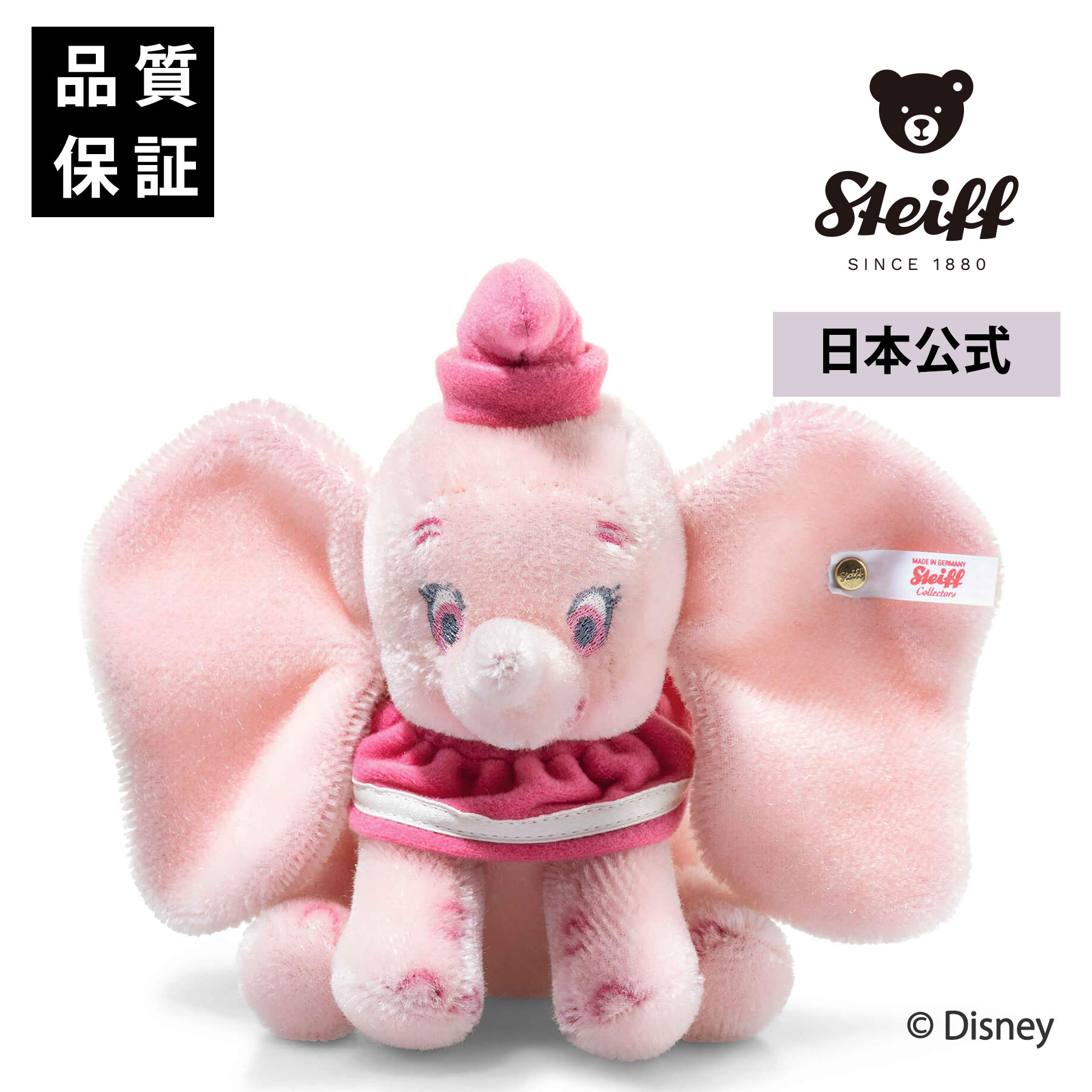 楽天市場】【シュタイフ正規販売店】 Steiff シュタイフ 定番商品