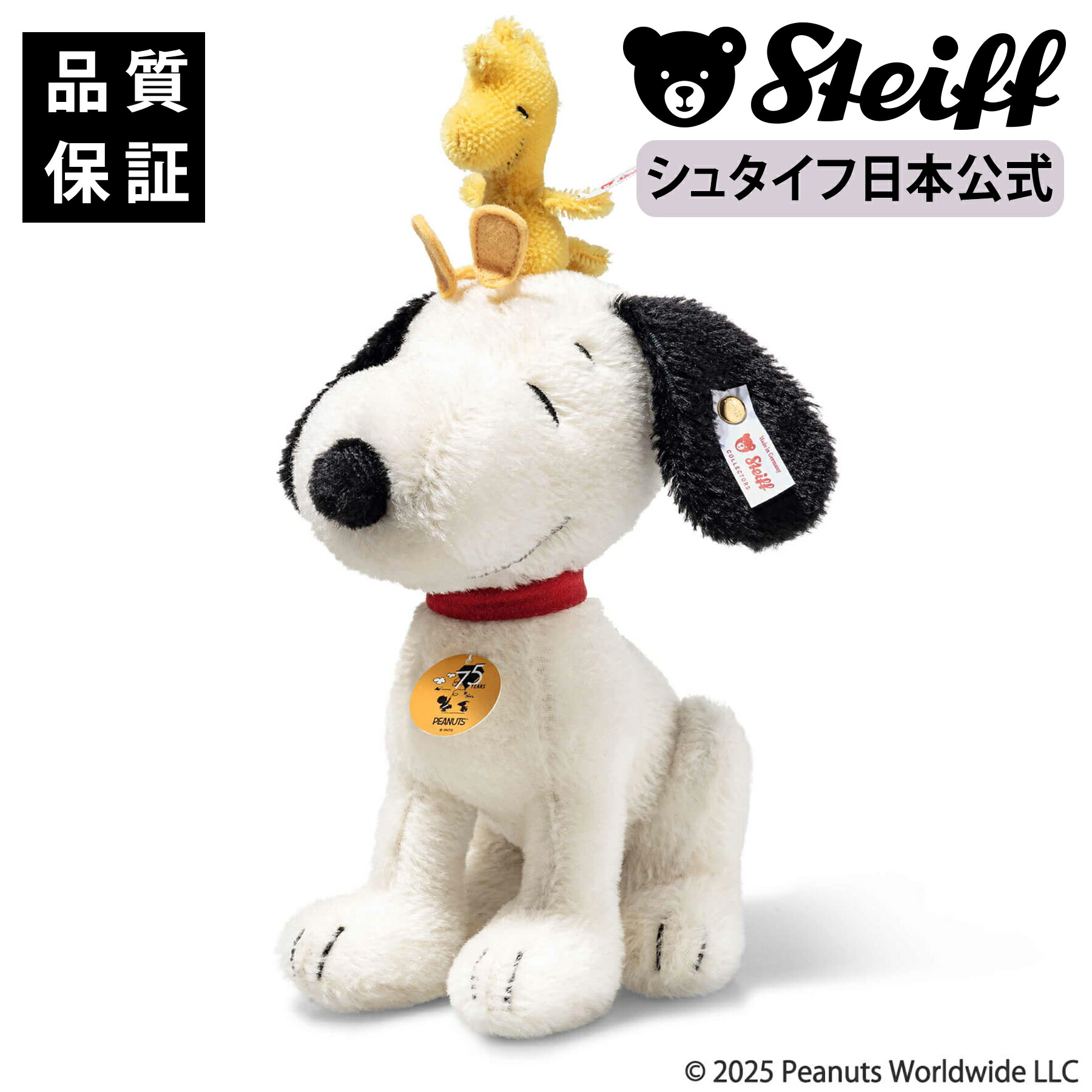 楽天市場】【世界限定】スヌーピー ビーグル・スカウト50周年記念