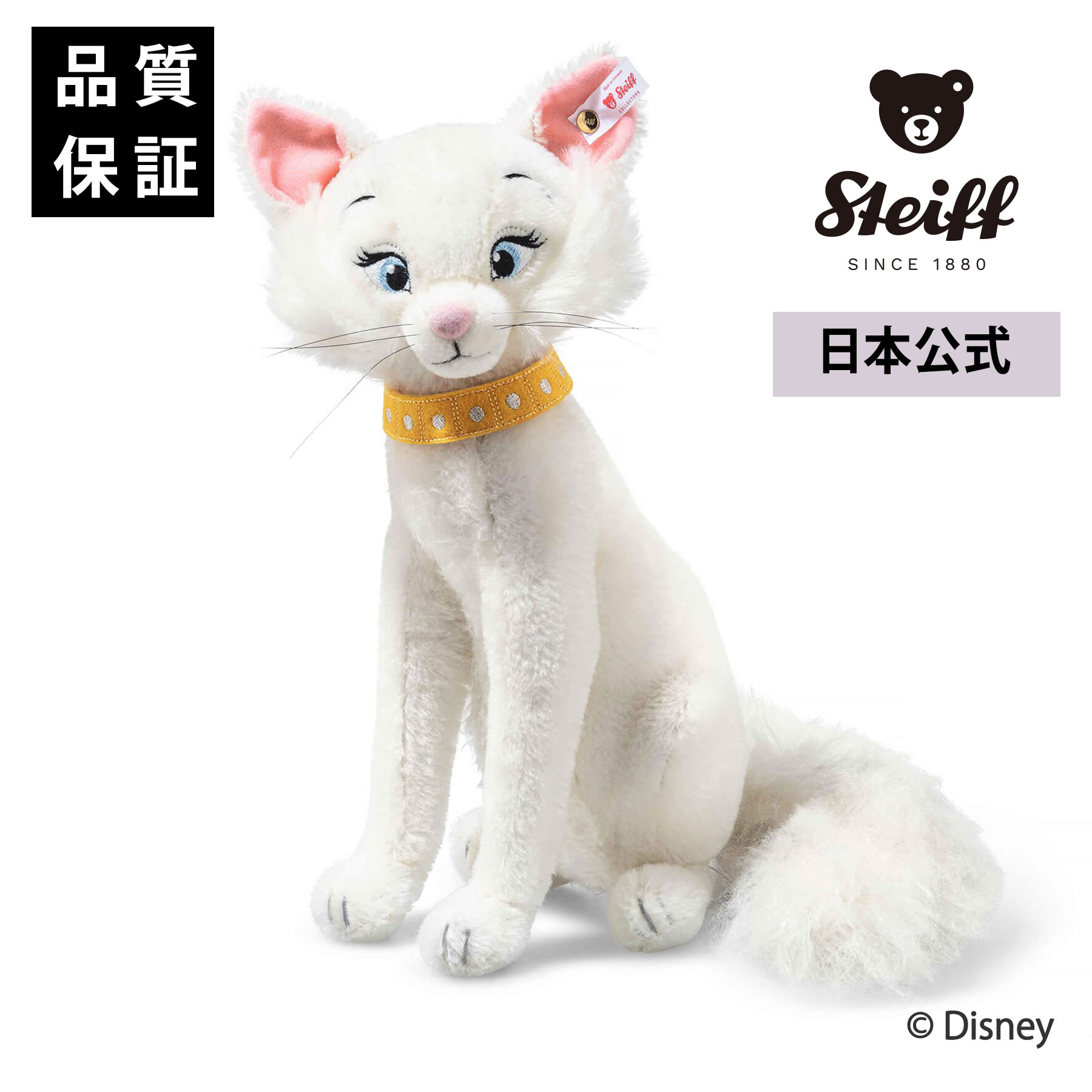 楽天市場】【シュタイフ公式】【世界限定】ディズニー おしゃれ