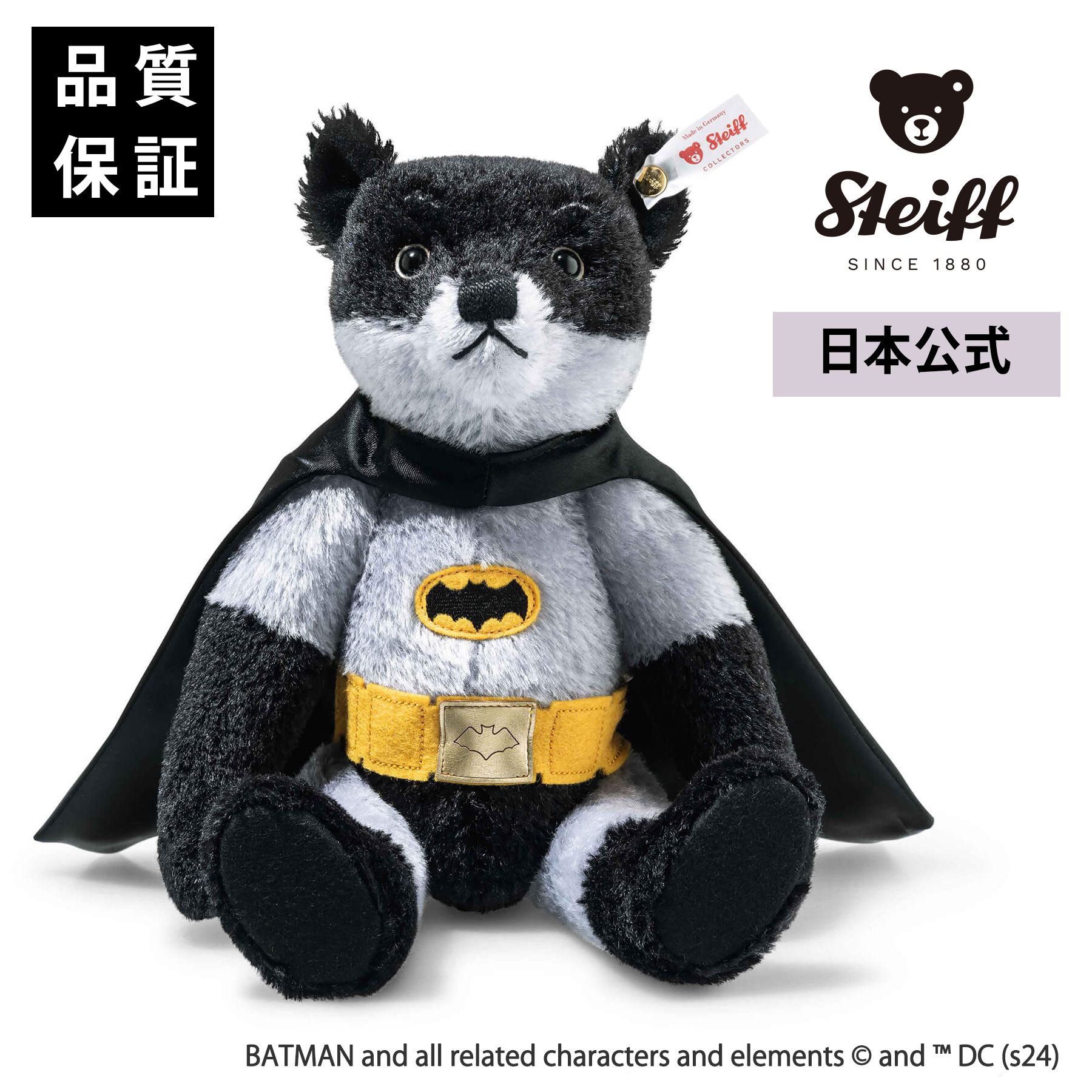 シュタイフ　ポストマン　ホルン　テディベア テディベア 1909 | ドイツ最高級テディベアのシュタイフ日本公式サイト