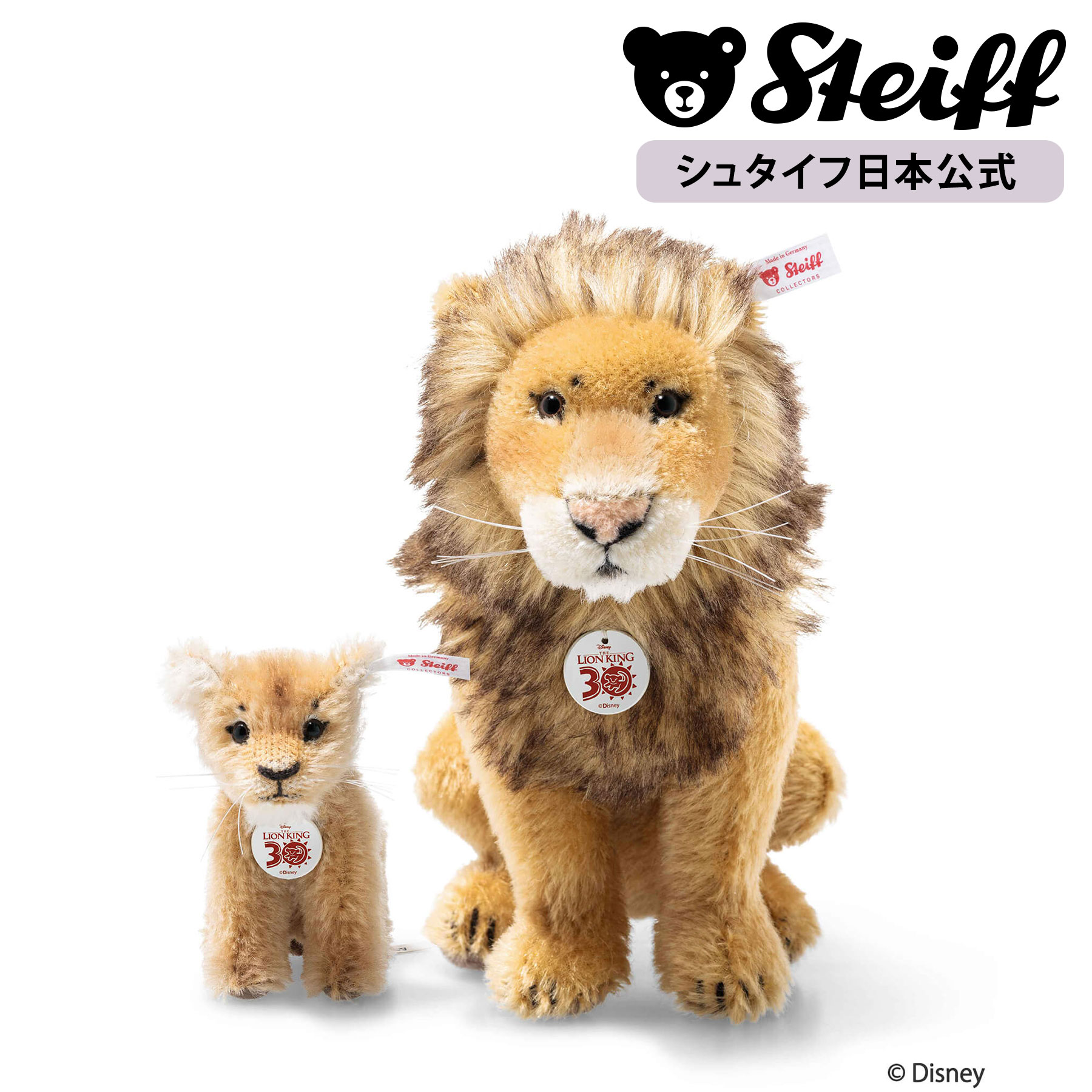 楽天市場】【シュタイフ公式】 ディズニー シンバ ぬいぐるみ