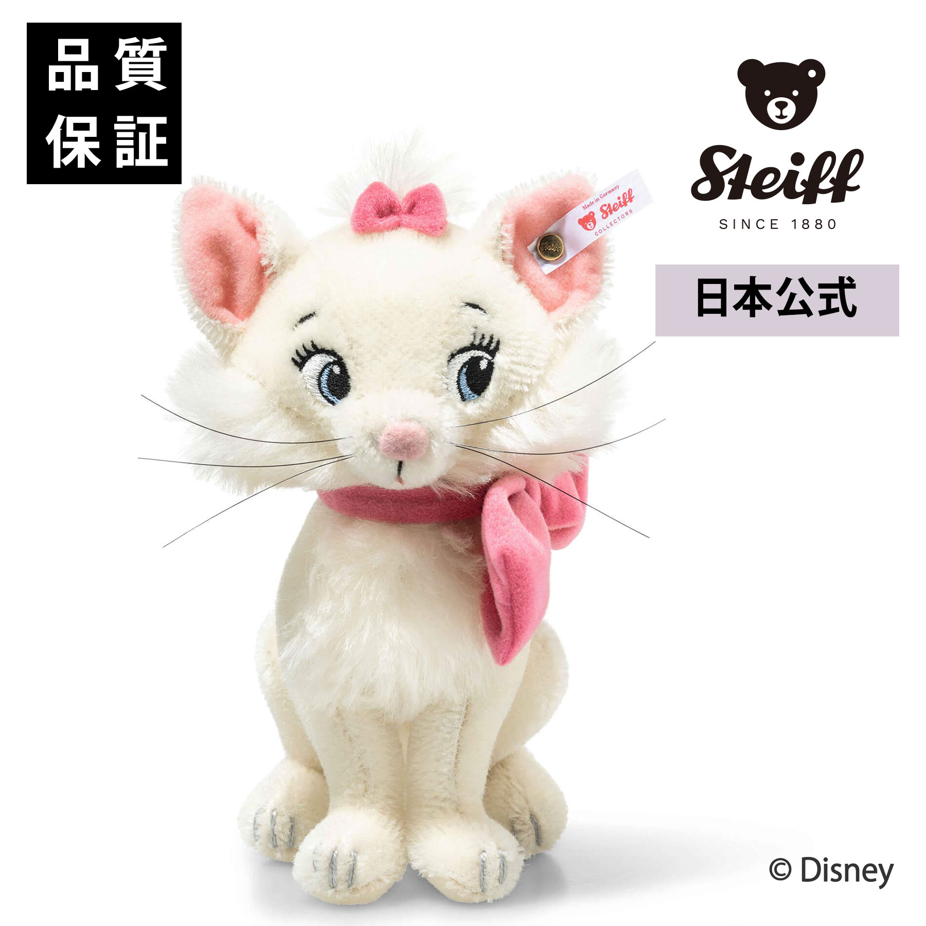 楽天市場】【シュタイフ公式】ディズニー おしゃれキャット ダッチェス