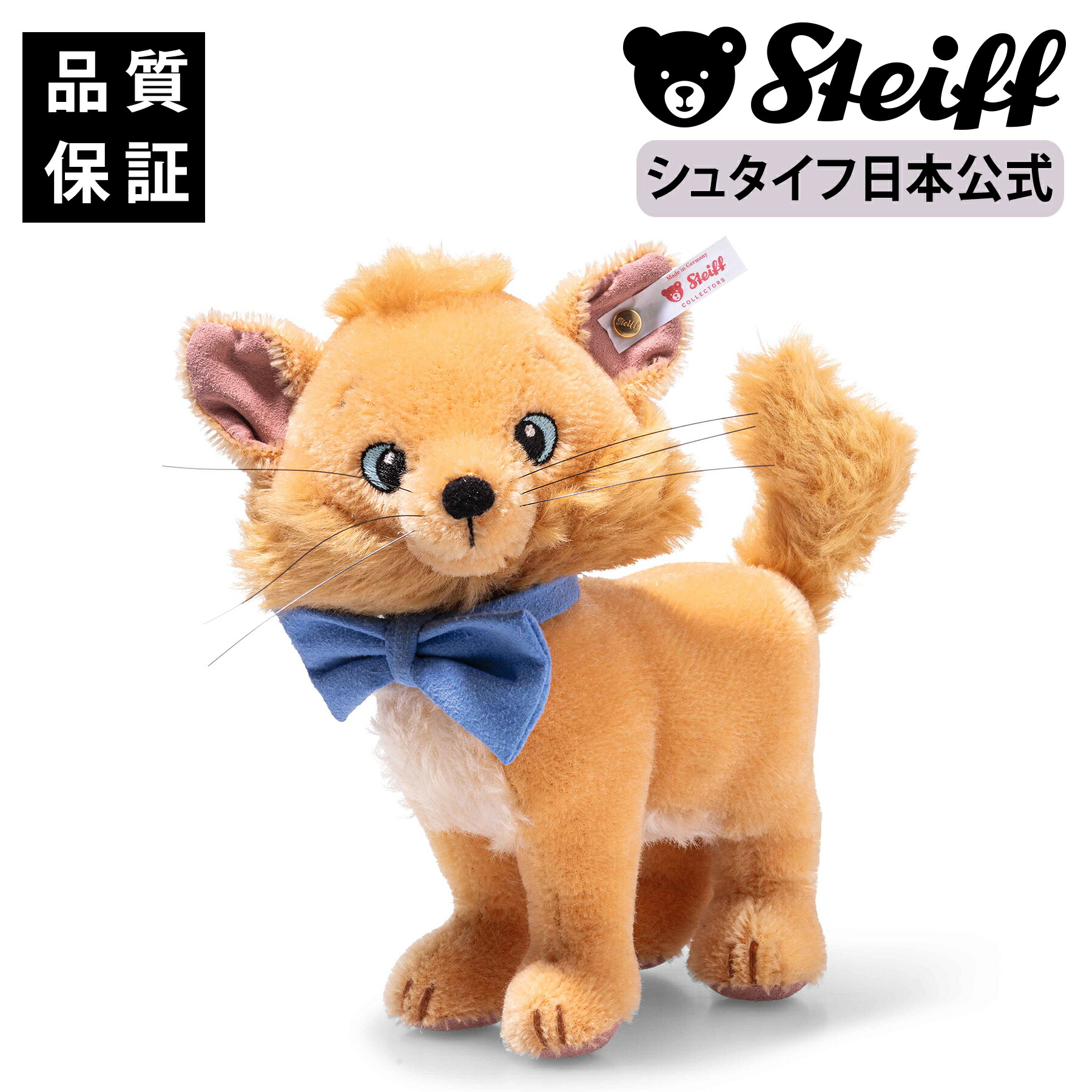 シェリーメイ　シュタイフ　ディズニー　限定　ぬいぐるみ 楽天市場】【ディズニーシー3000個限定】Steiff(シュタイフ)社製