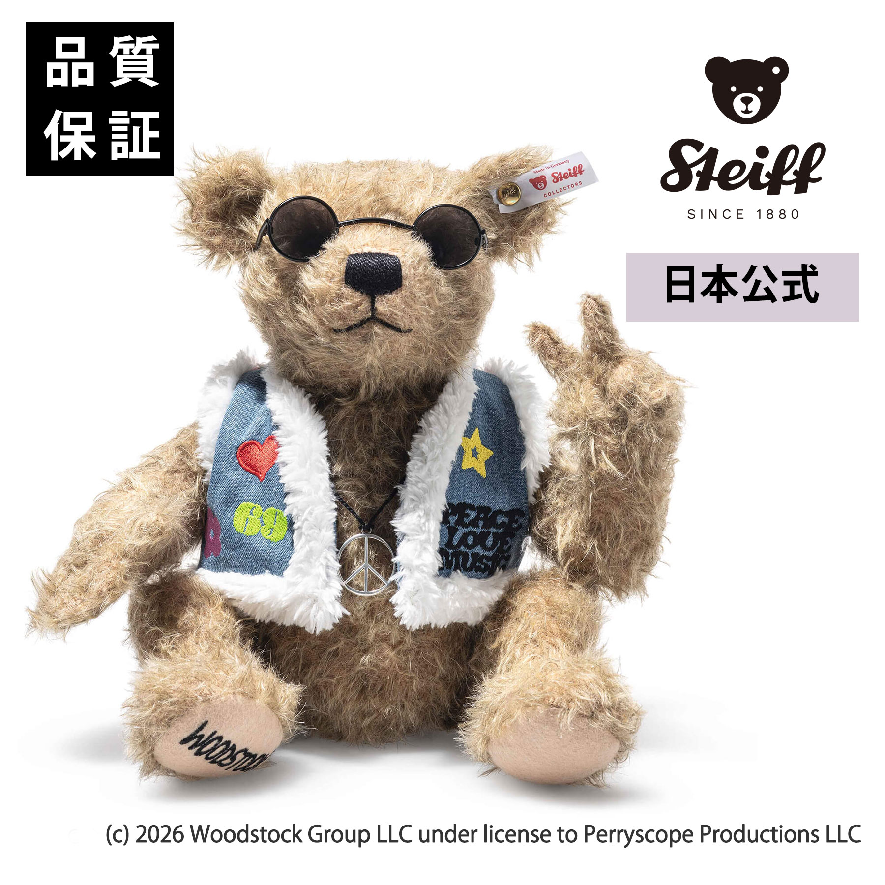 シュタイフ堅苦しさ 地球制限事項 シュタイフ・ロックス！ ウッドストック・祝い事■テディベア 熊 熊 ベア くまのぬいぐるみ くま ぬいぐるみ 差し上げ物 差し上げ物 生み出すこと 祝い事 生まれ落ちる日 差し上げ物
