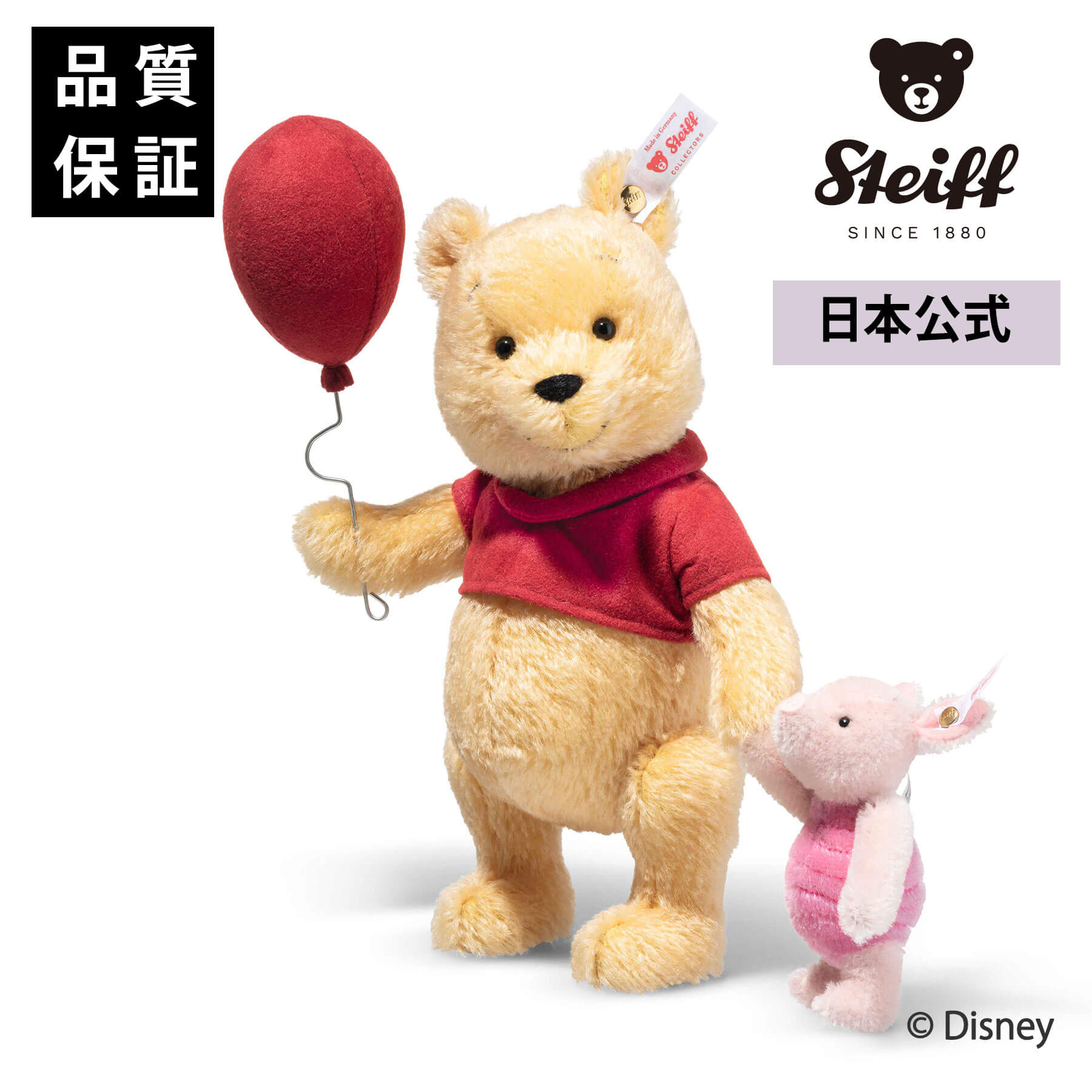 シュタイフ公式 世界限定 ディズニー くまのプーさんとピグレット 100周年記念■ 11月入荷予定 テディベア 熊 クマ ベア くまのぬいぐるみ くま ぬいぐるみ ギフト 贈り物 出産 祝い 誕生日 プレゼント|シュタイフ日本公式