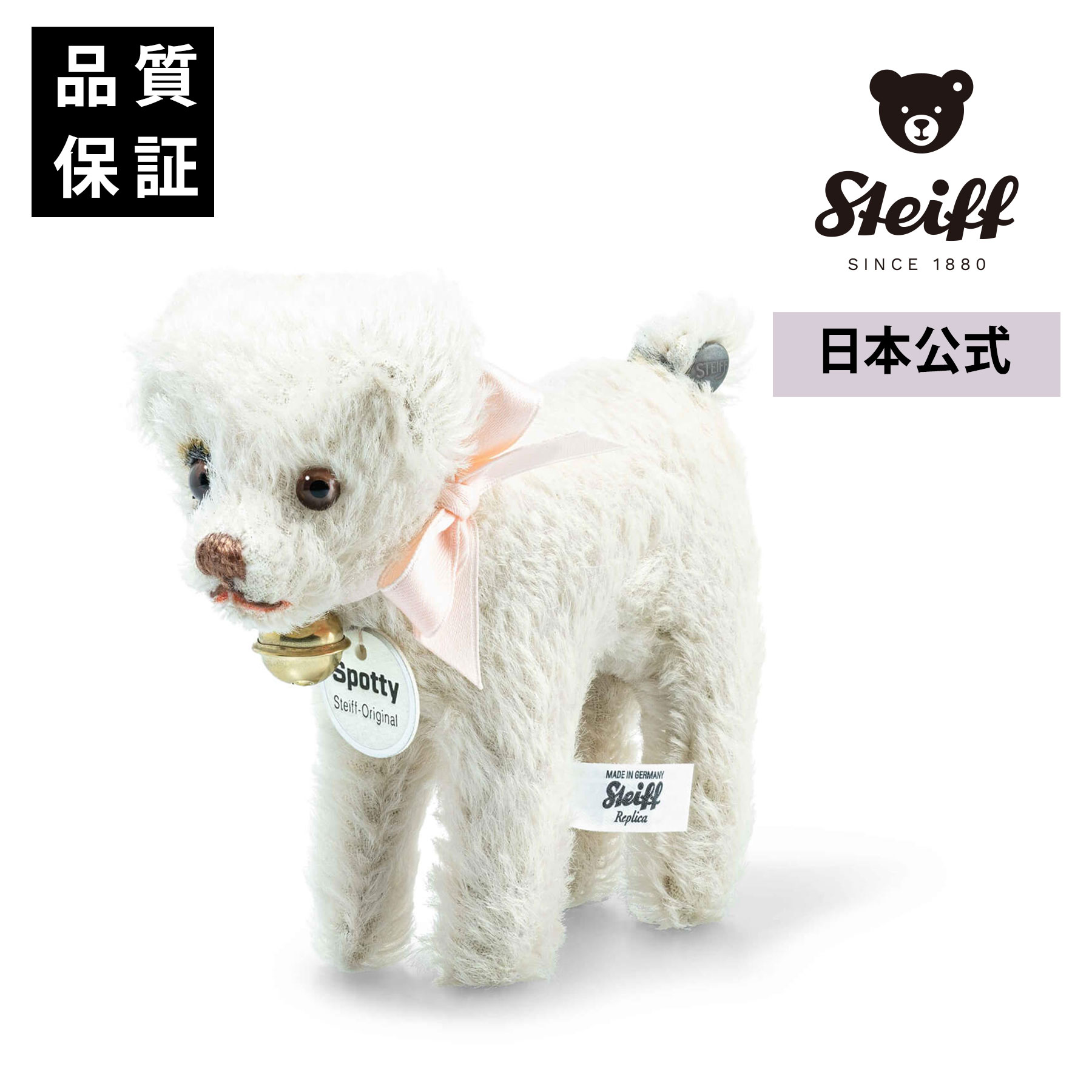 楽天市場】Steiff シュタイフクラブ限定 2024年春夏発売1992体限定