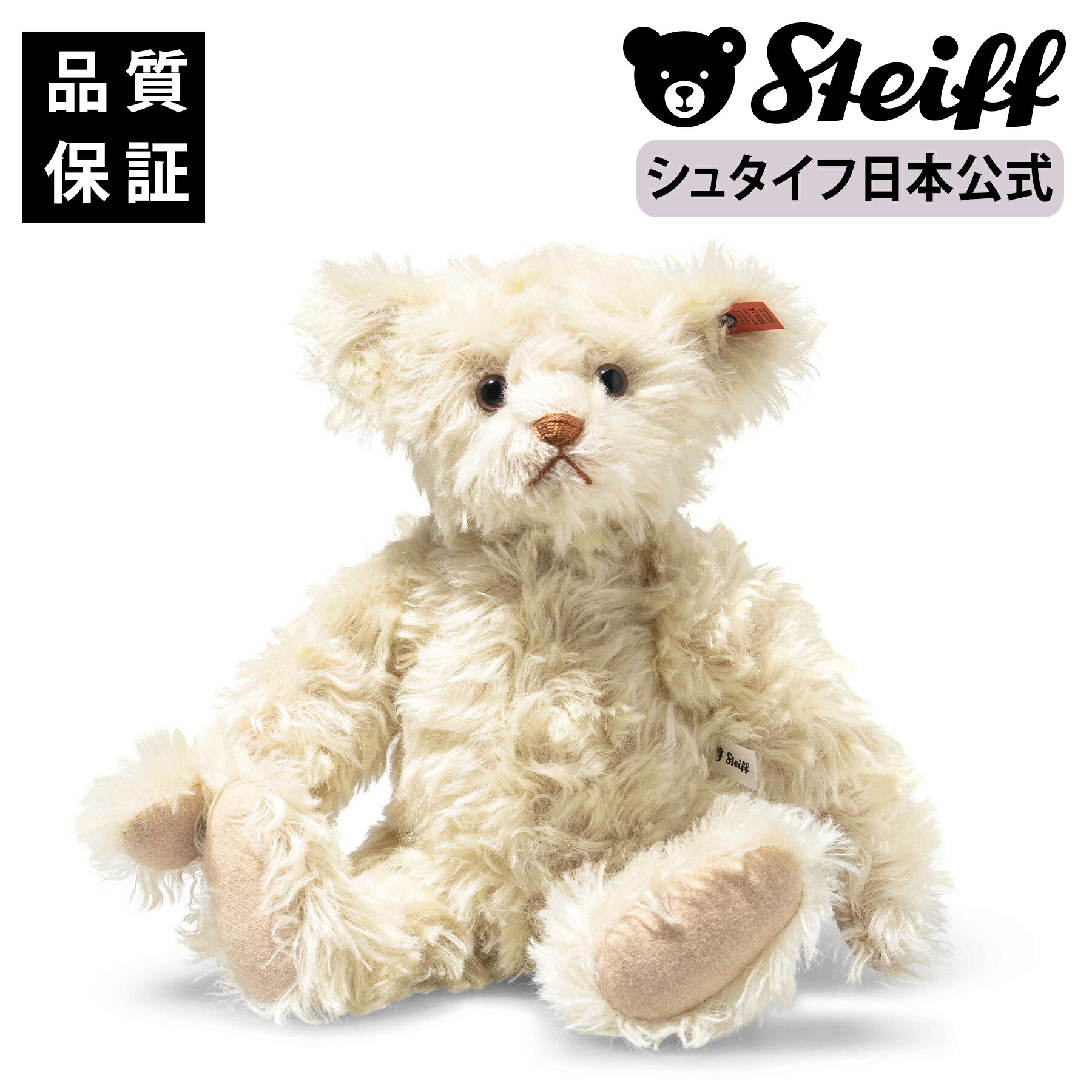 楽天市場】テディベア ハッピーレプリカ3/5 ぬいぐるみ サンアロー社製