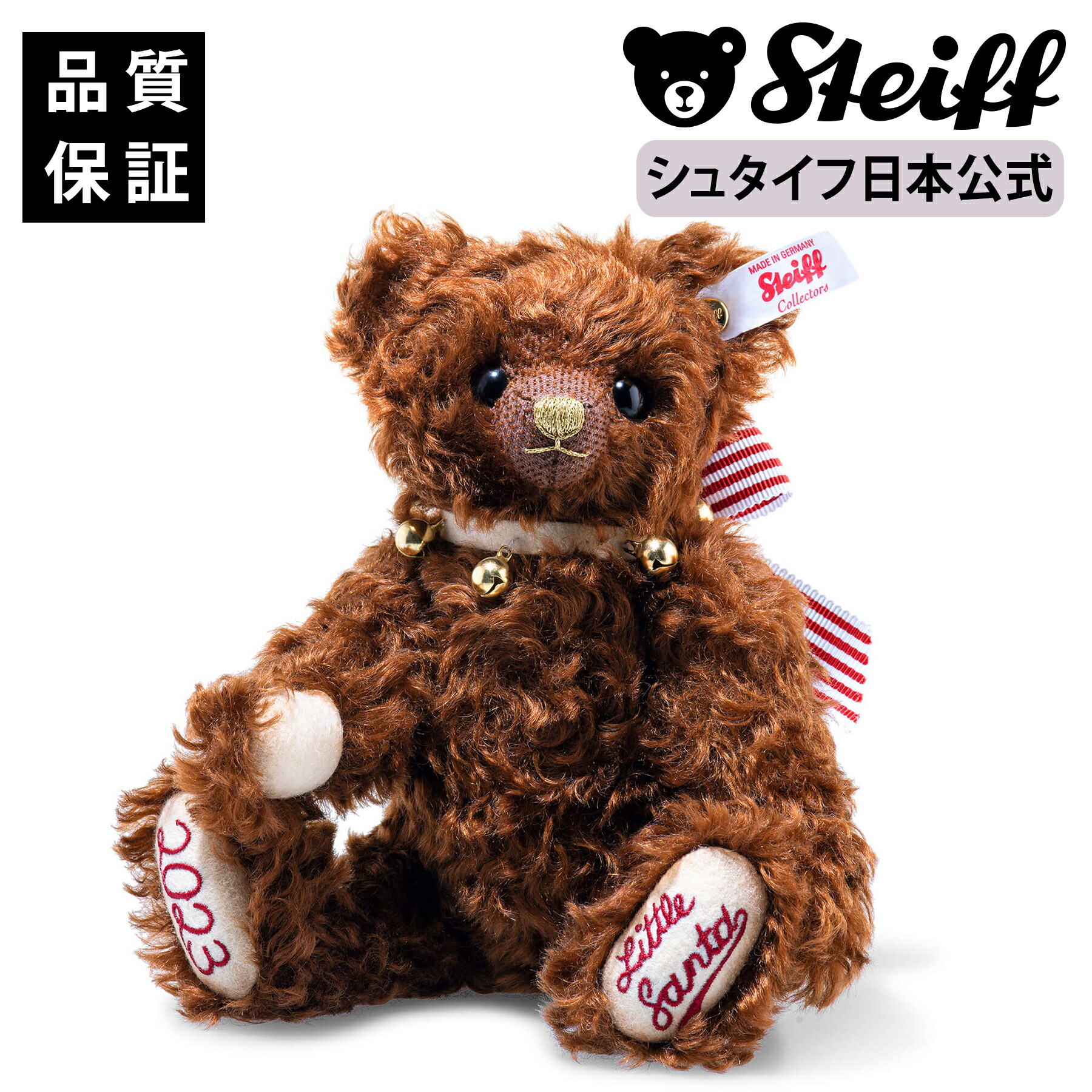 ☆未開封☆STEIFF 2006シュタイフ リトルサンタ 日本限定1500体 ドイツ創業ぬいぐるみブランドシュタイフの日本限定シリーズ