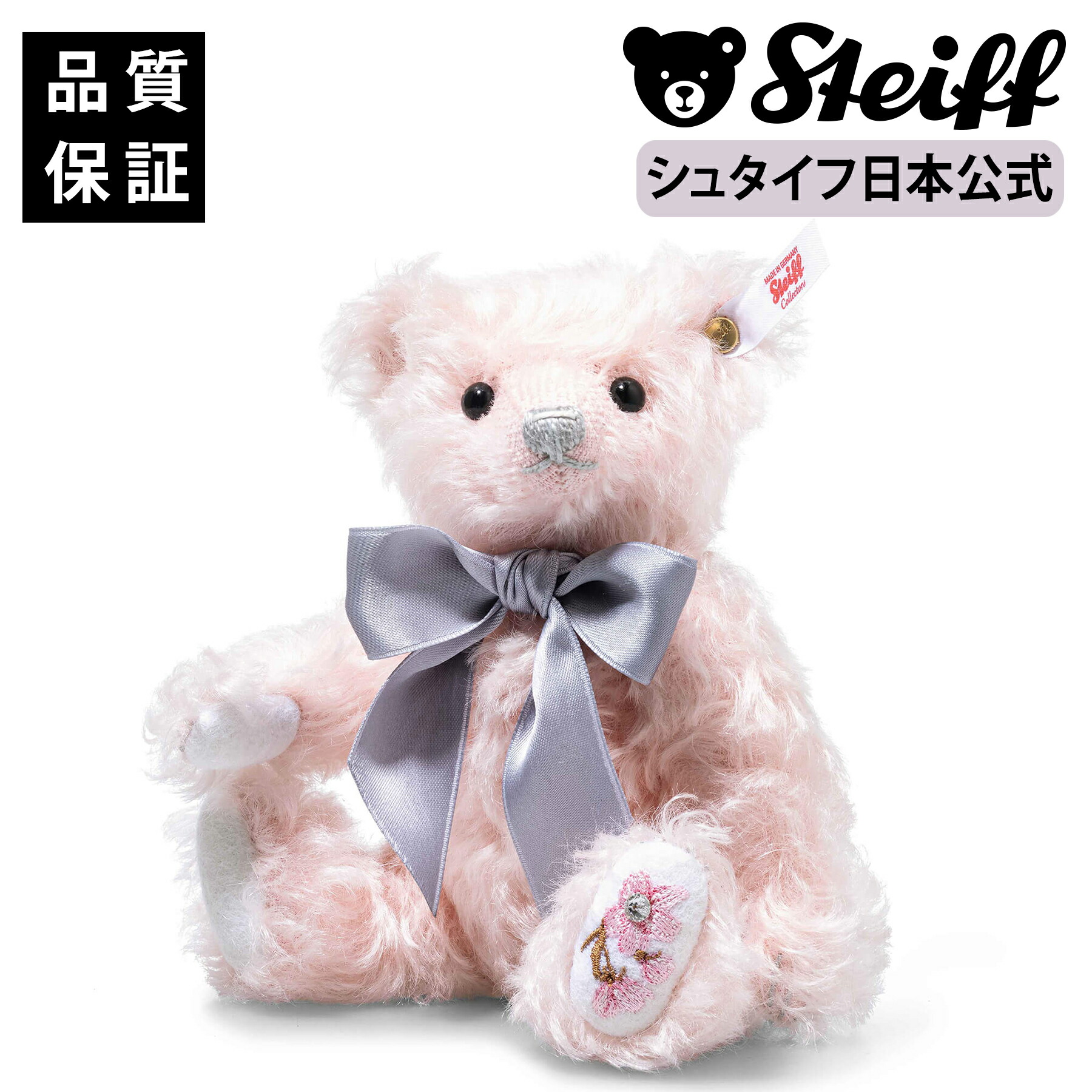 2126★新品★定価36,300円★日本限定1500体★シュタイフ★テディベア★ 2126☆新品☆定価36,☆日本限定1500体☆シュタイフ☆テディベア☆