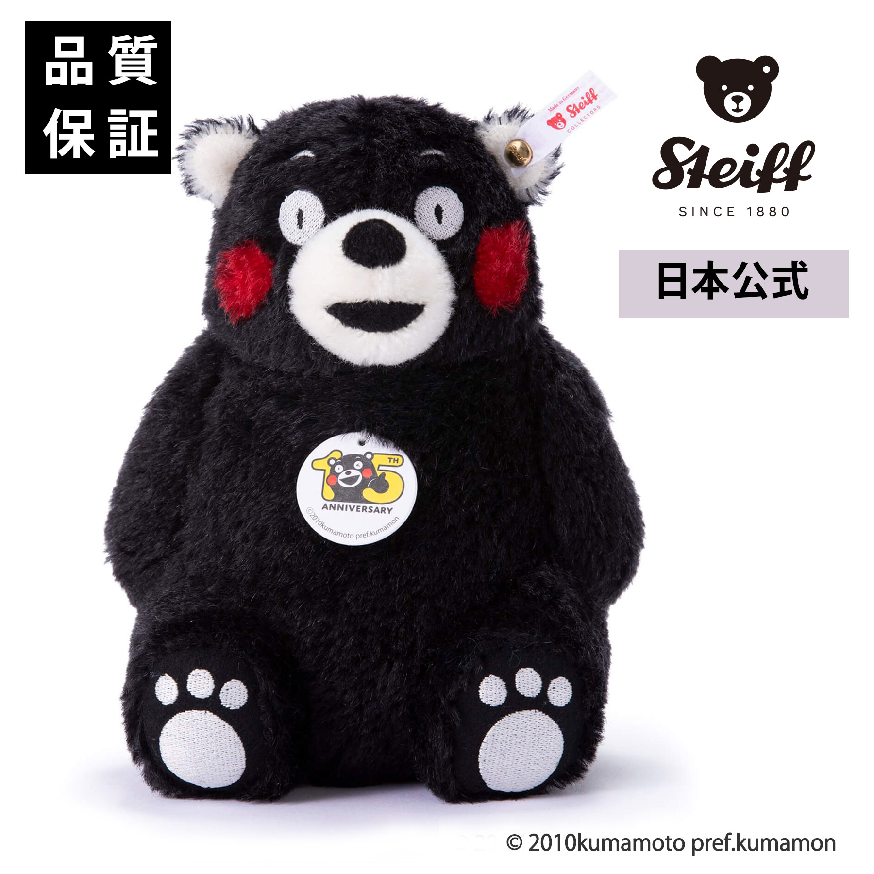 Steiff シュタイフ くまモン テディベア 1500体限定 ☆新品未使用品☆ Steiff シュタイフ くまモン テディベア 1500体限定