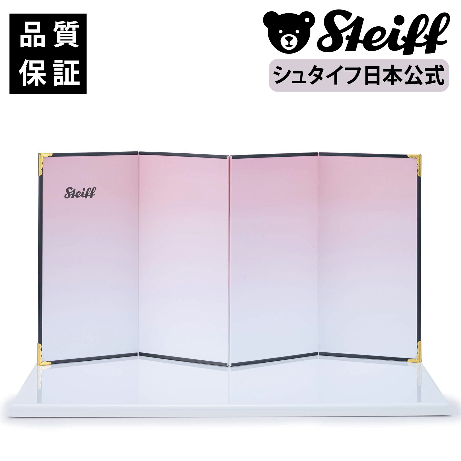 楽天市場】【シュタイフ公式】台屏風（ホワイト/ピンク）節句