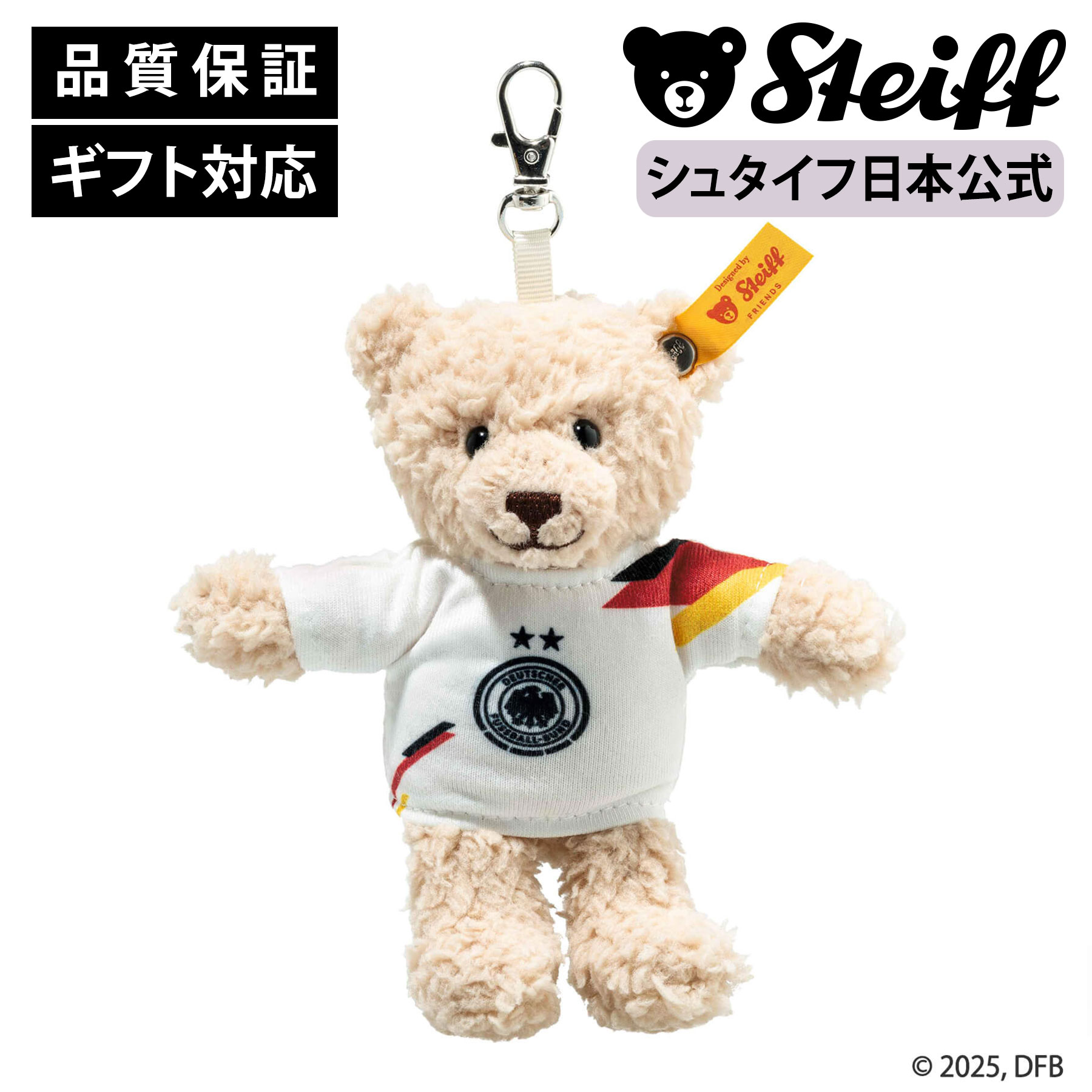 楽天市場】【シュタイフ公式】シュタイフ（Steiff） ソフト