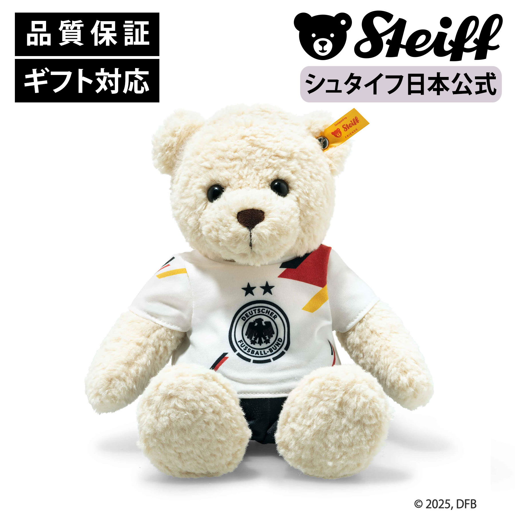 テディベア ミラ ドイツサッカー連盟エディション