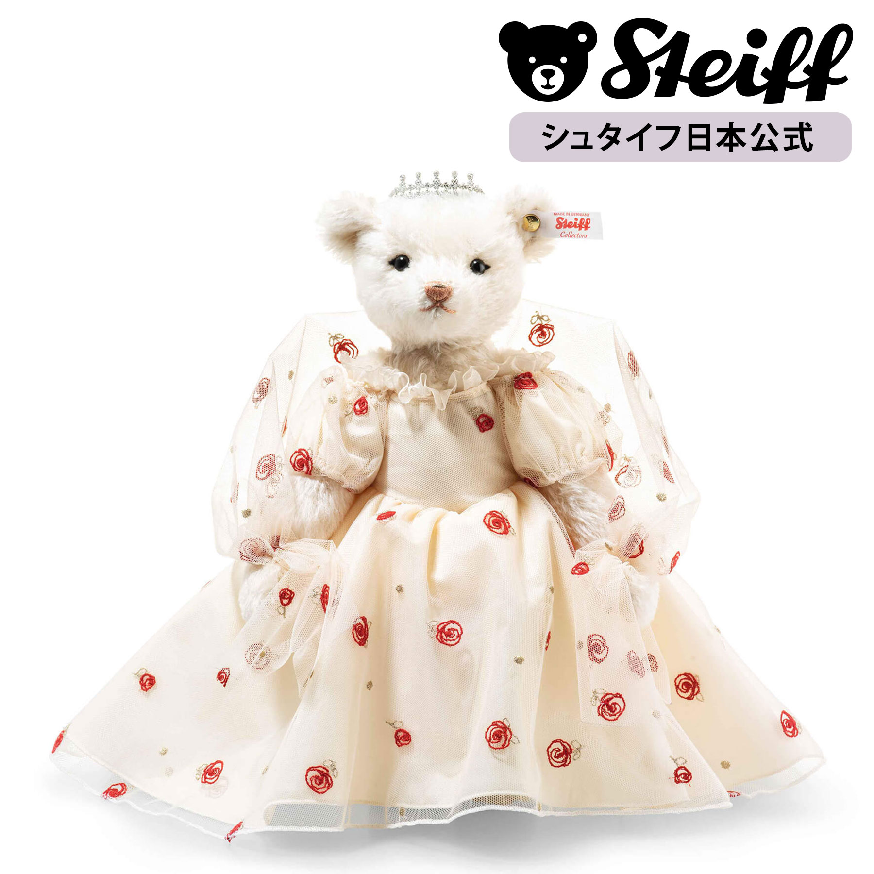 Steiff シュタイフ テディベア クノップ 楽天市場】シュタイフ テディベア Steiff【コージーフレンズ