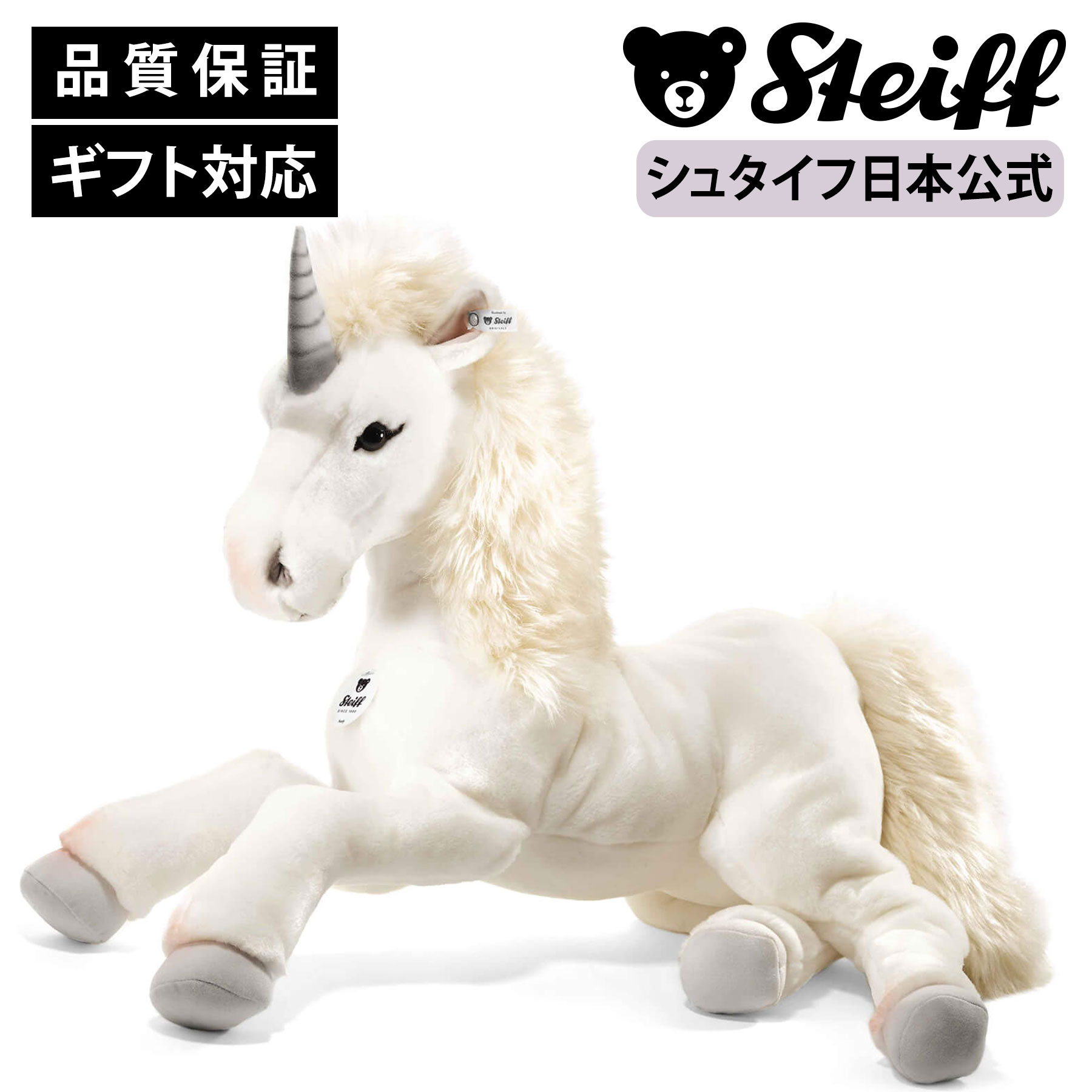 シュタイフ ユニコーン スターリー Amazon.co.jp: シュタイフ(Steiff) ユニコーンのスターリー 35cm