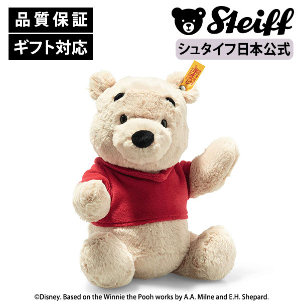 楽天市場】【シュタイフ公式】ディズニー クリストファーロビン くまの