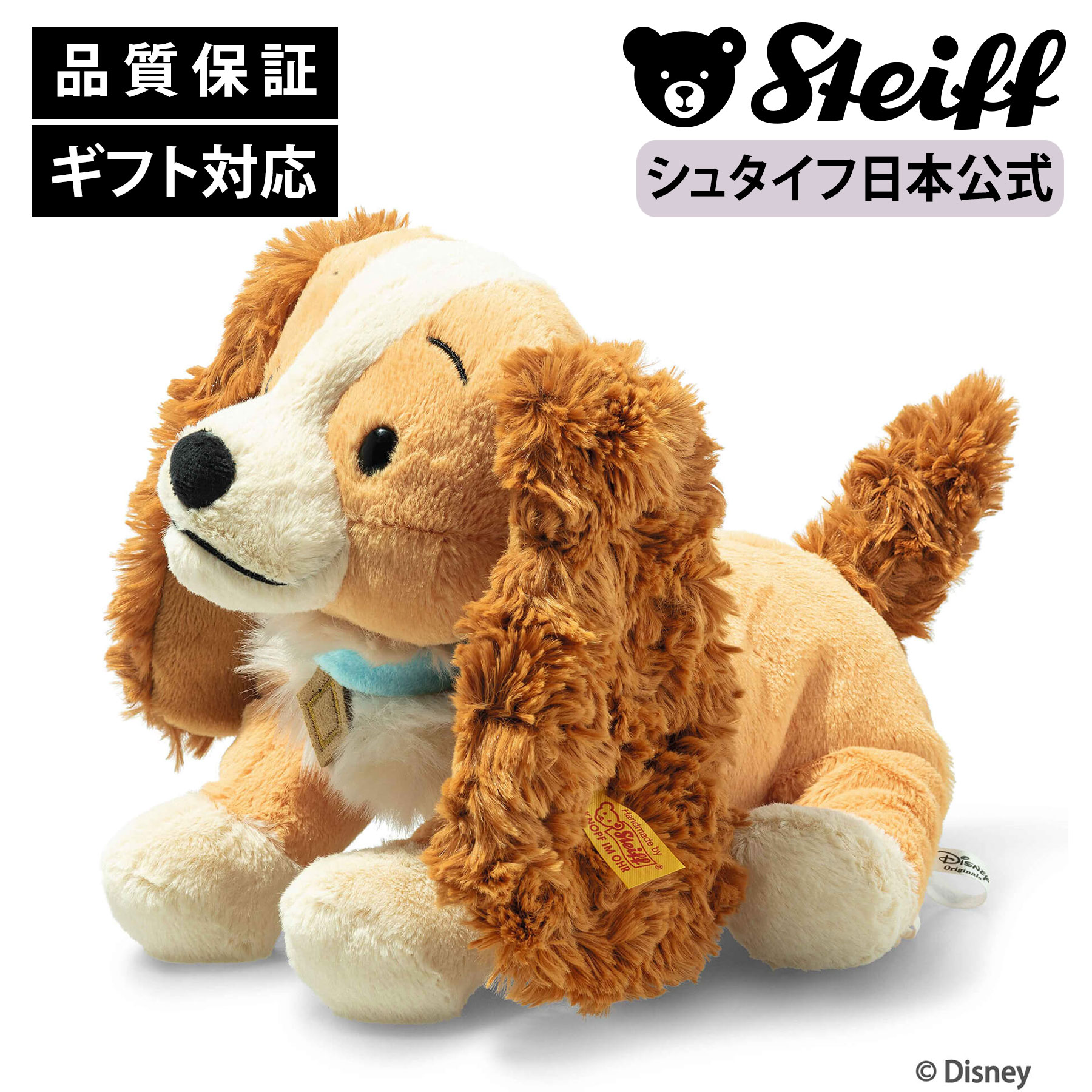 楽天市場】【シュタイフ公式】 ディズニー ティガー ぬいぐるみ