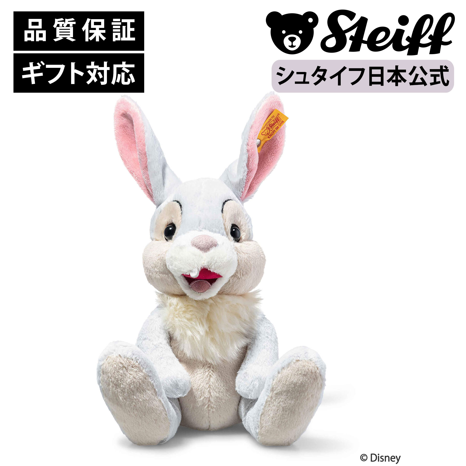 ディズニーベビー とんすけ ぬいぐるみ 楽天市場】あそんで！/とんすけとんすけ Thumper うさぎ ウサギ