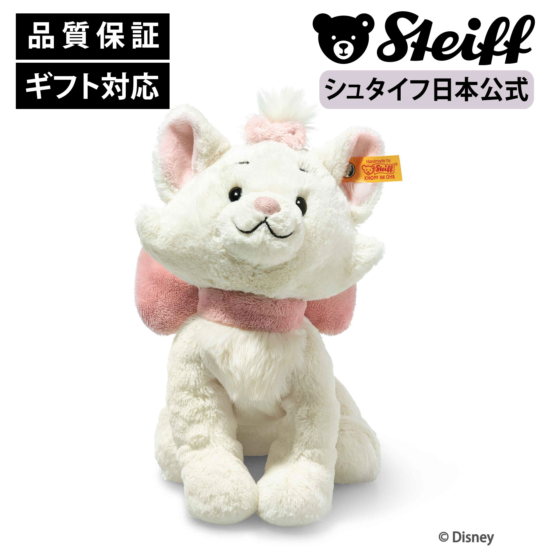 楽天市場】【シュタイフ公式】ネコのキャシー（ブルー