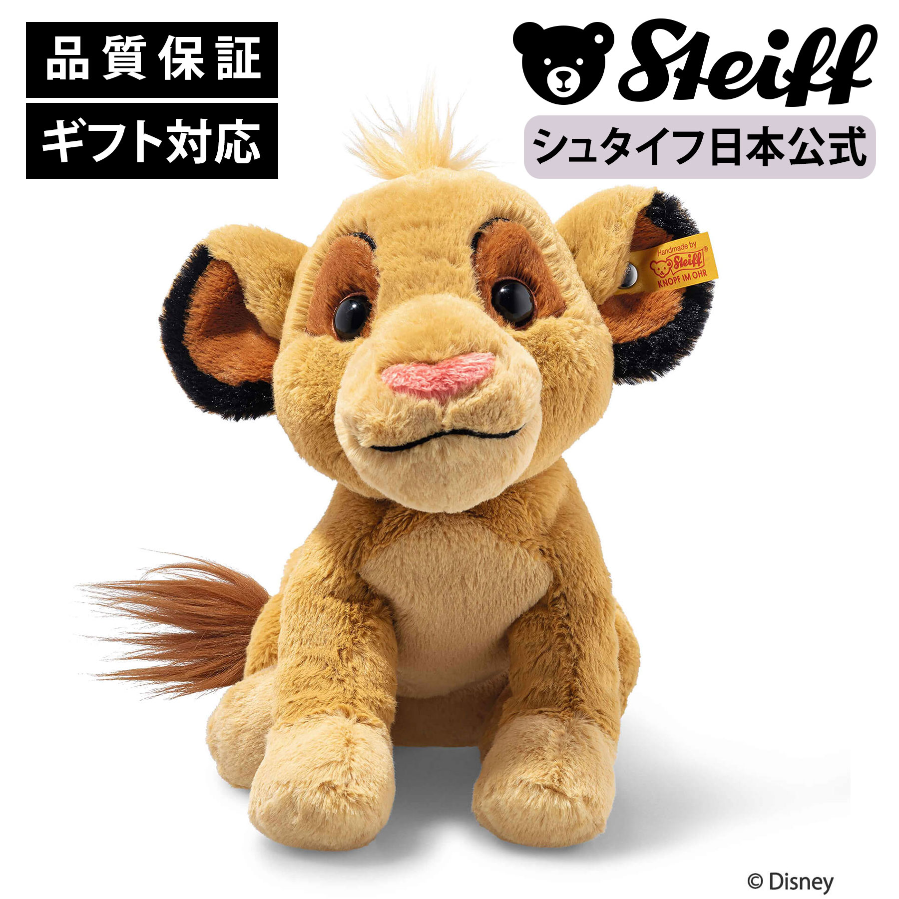 レア 入手困難 Steiff シュタイフ ベビー ドラゴン キアン ぬいぐるみ レア 入手困難 Steiff シュタイフ ベビー ドラゴン キアン