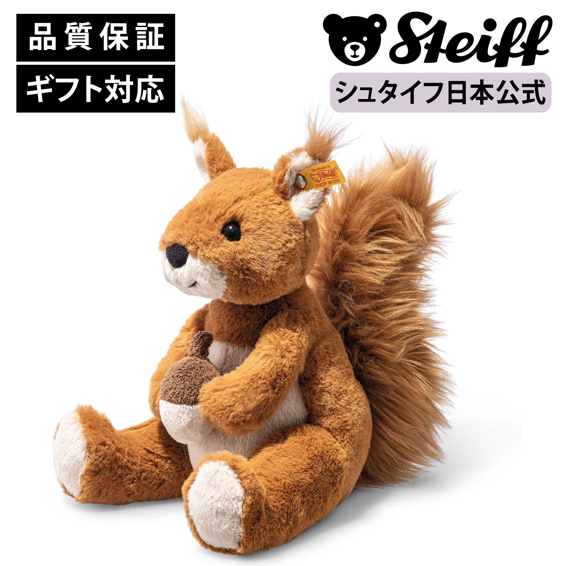 楽天市場】【ポイント3倍4日&5日】りす 人形 フィル ぬいぐるみ リス