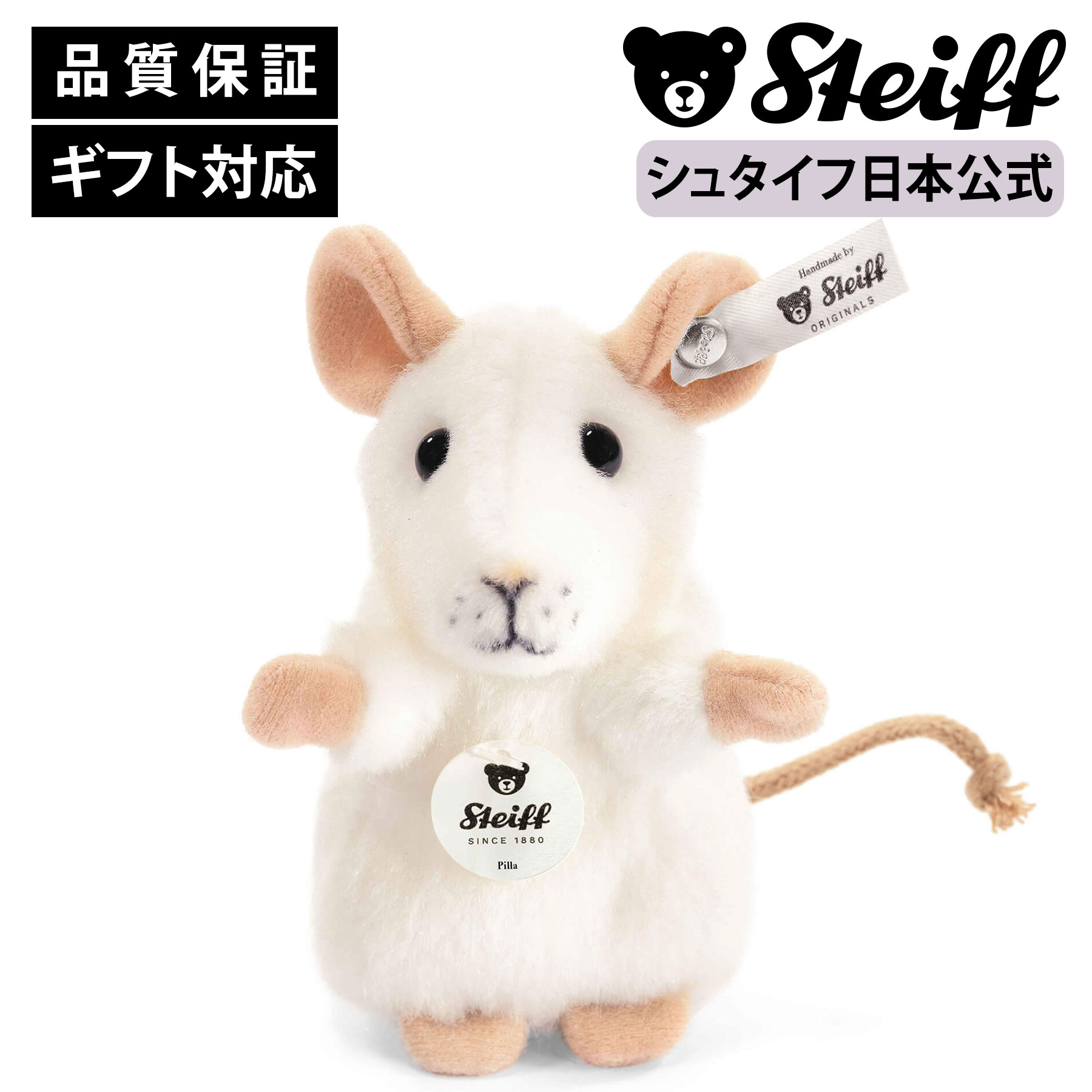 楽天市場】ケーセン ぬいぐるみ kosen とがりねずみ 13cm Shrewmouse