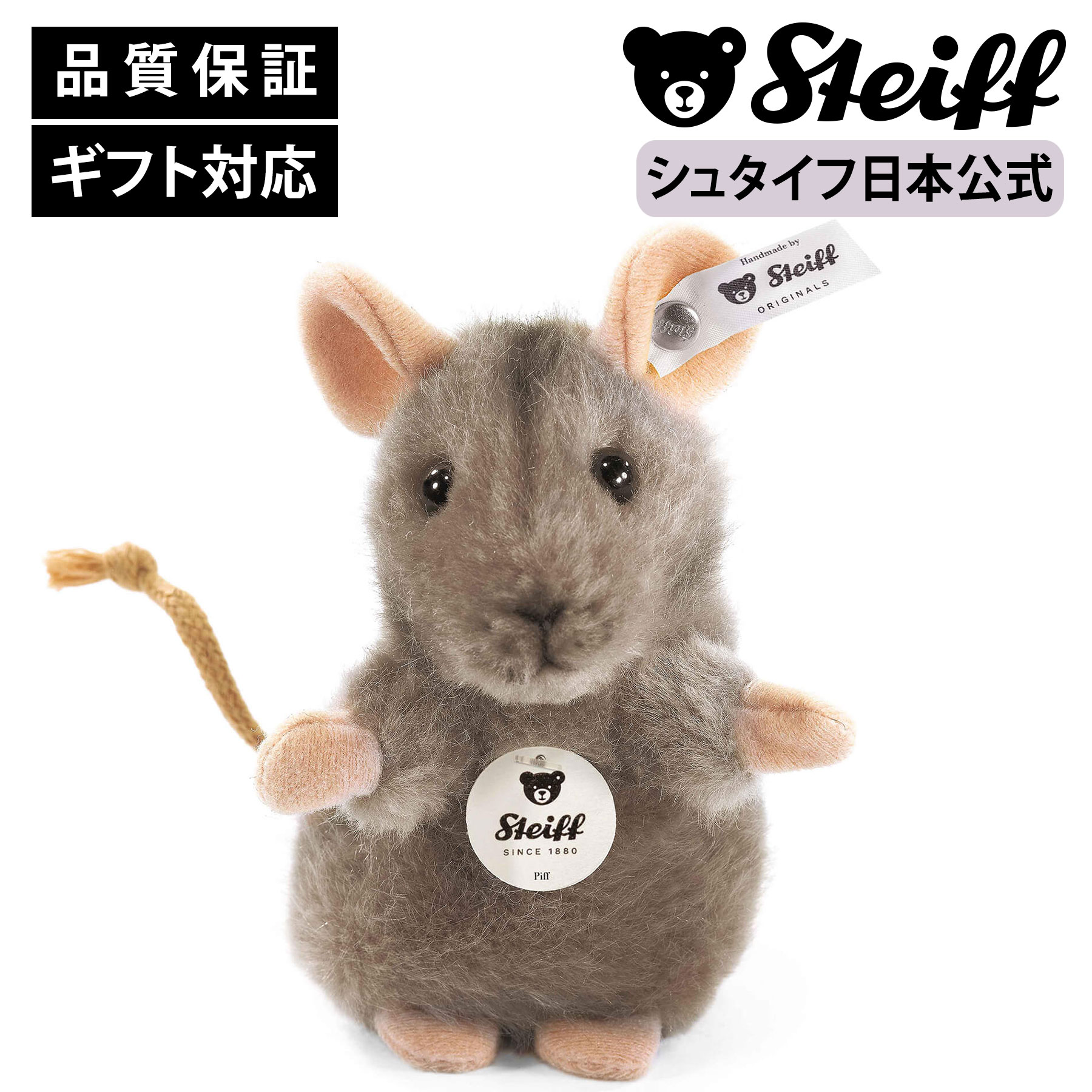 楽天市場】＼平日9時までの注文で即日発送／【HANSA ネズミ12（灰