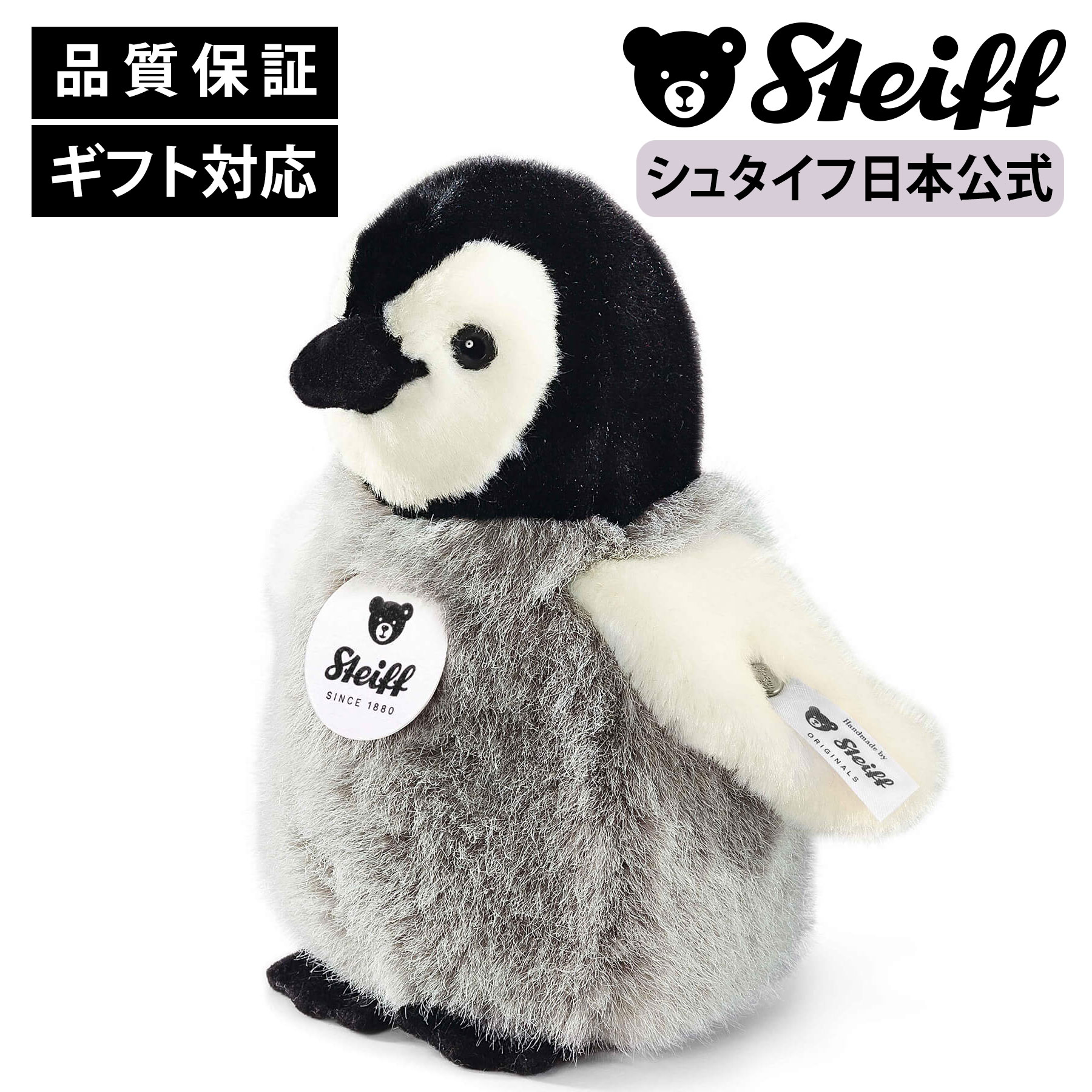 楽天市場】【シュタイフ公式】フォックステリアのフォクシー